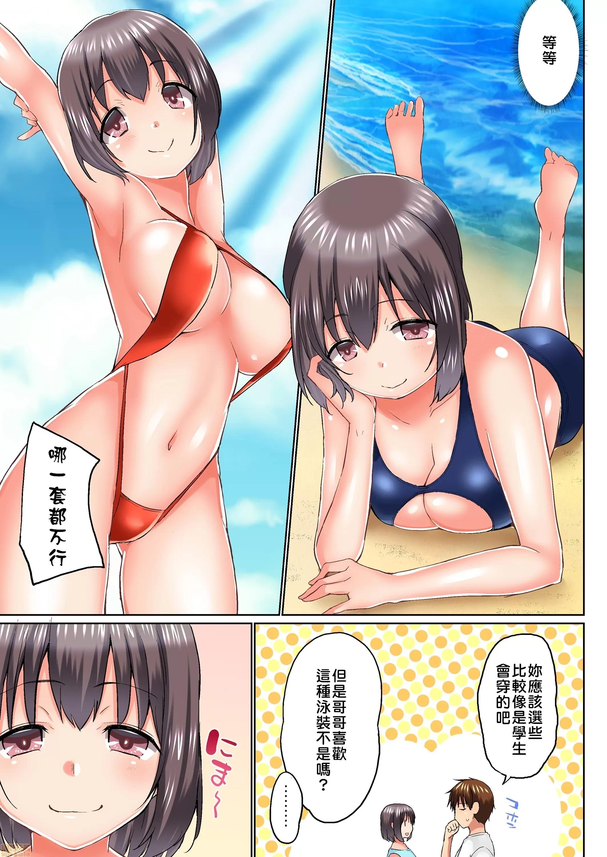 歐-巴-來洗澡 [かいづか] おーばーふろぉ/overflow/歐-巴-來洗澡 第18話 第6页