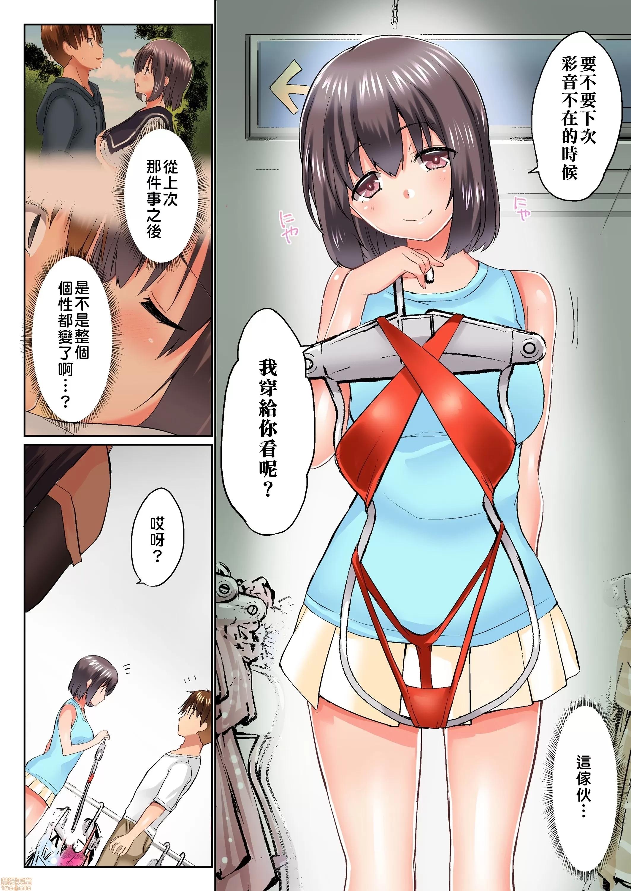 歐-巴-來洗澡 [かいづか] おーばーふろぉ/overflow/歐-巴-來洗澡 第18話 第7页