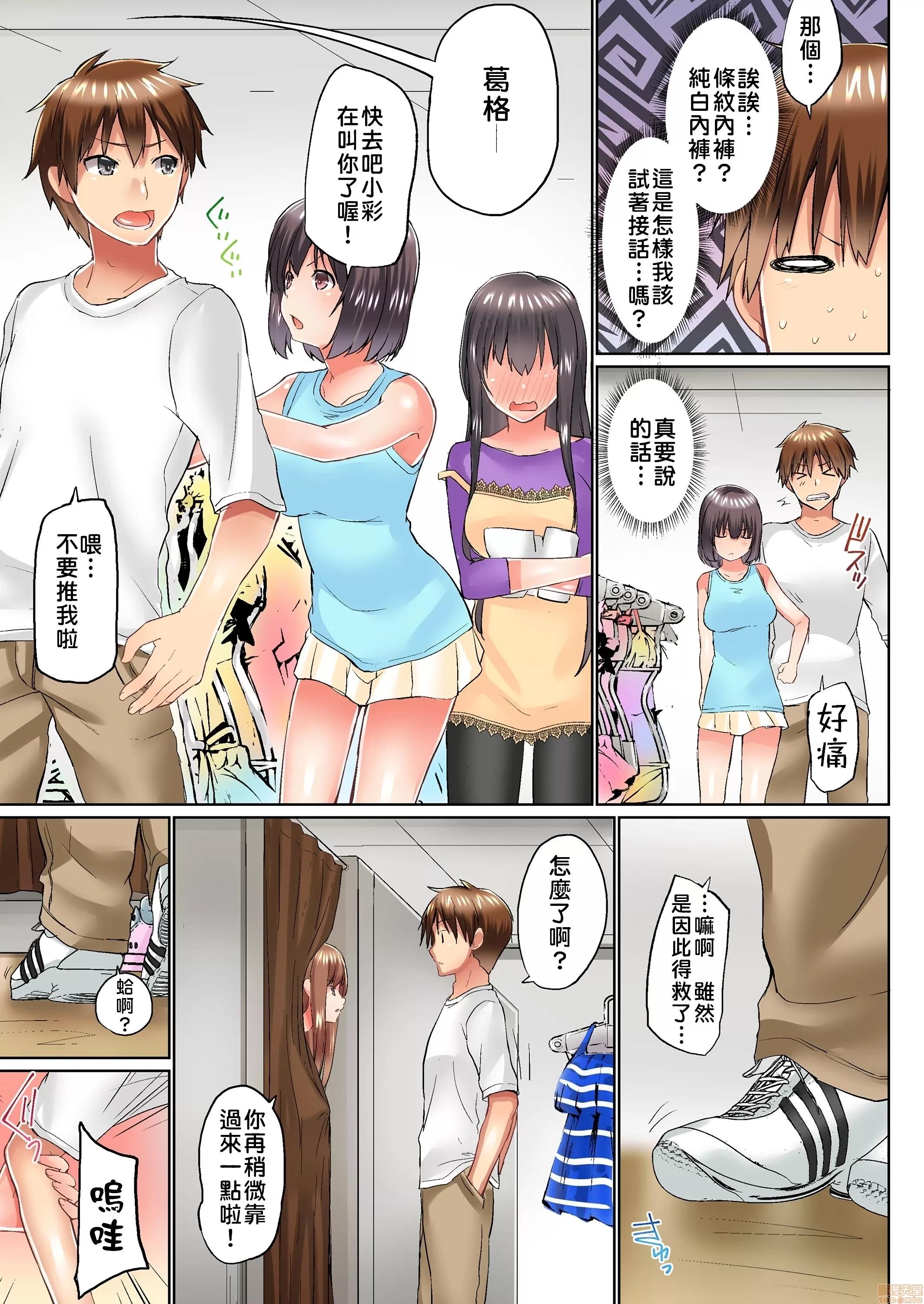 歐-巴-來洗澡 [かいづか] おーばーふろぉ/overflow/歐-巴-來洗澡 第18話 第10页