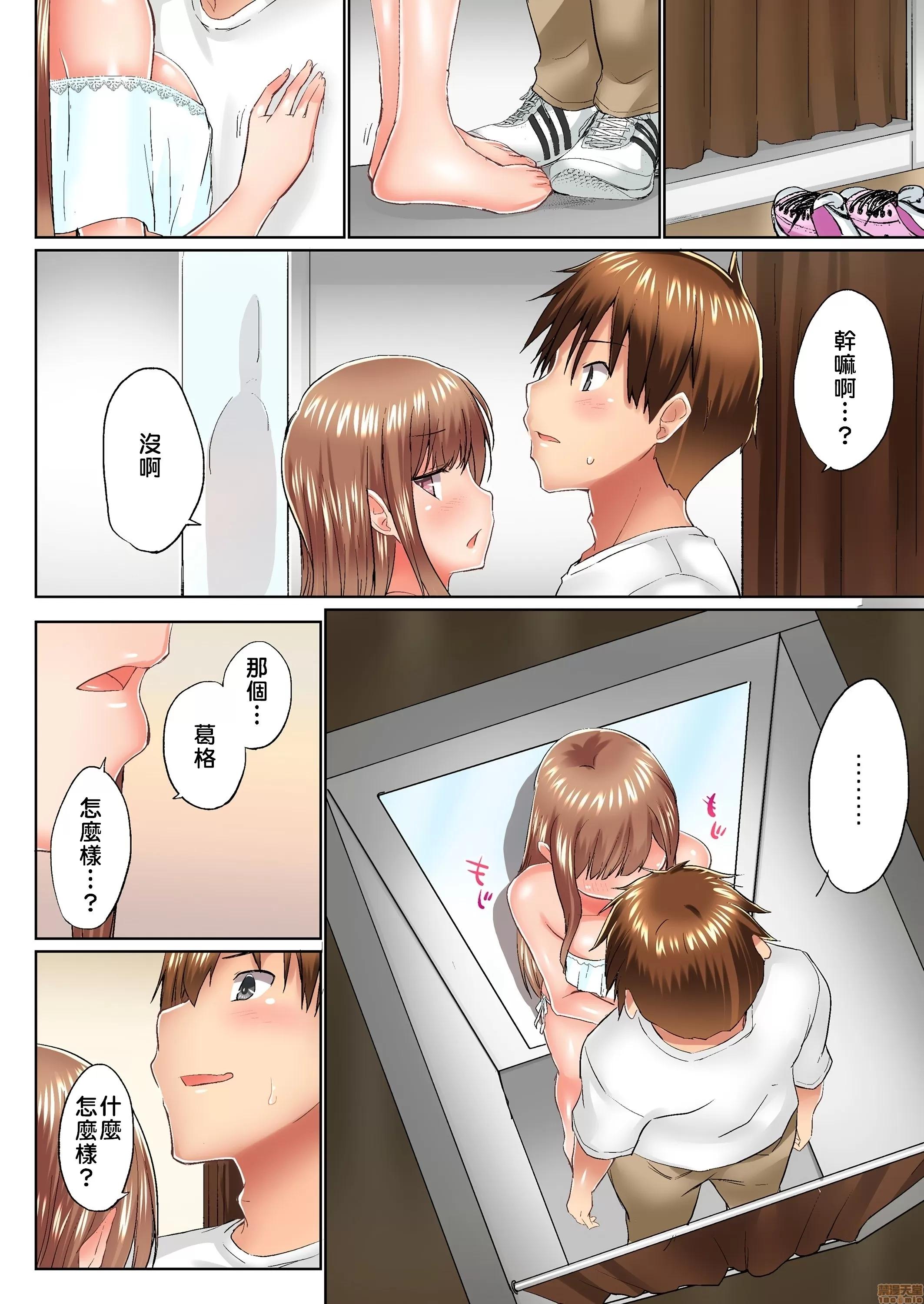 歐-巴-來洗澡 [かいづか] おーばーふろぉ/overflow/歐-巴-來洗澡 第18話 第11页