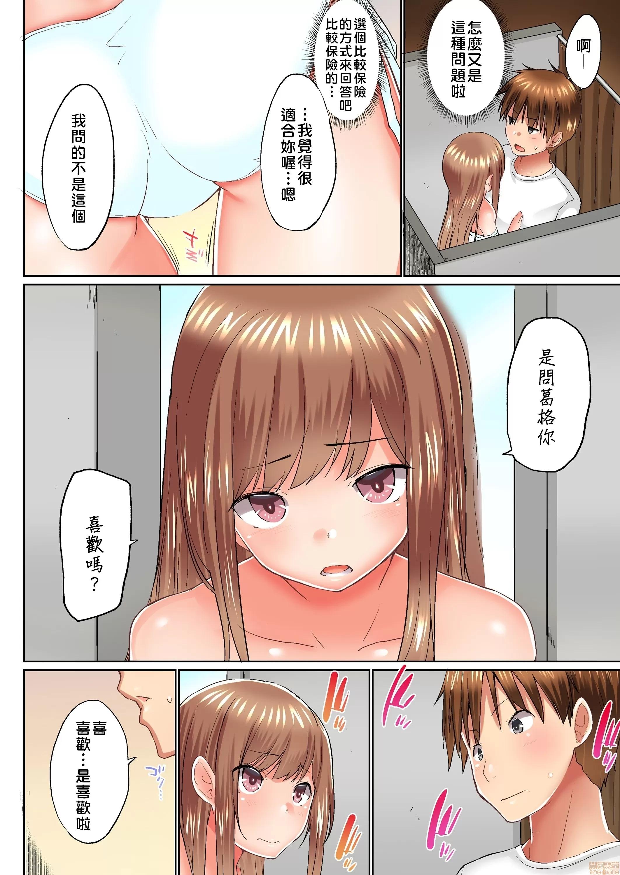 歐-巴-來洗澡 [かいづか] おーばーふろぉ/overflow/歐-巴-來洗澡 第18話 第13页