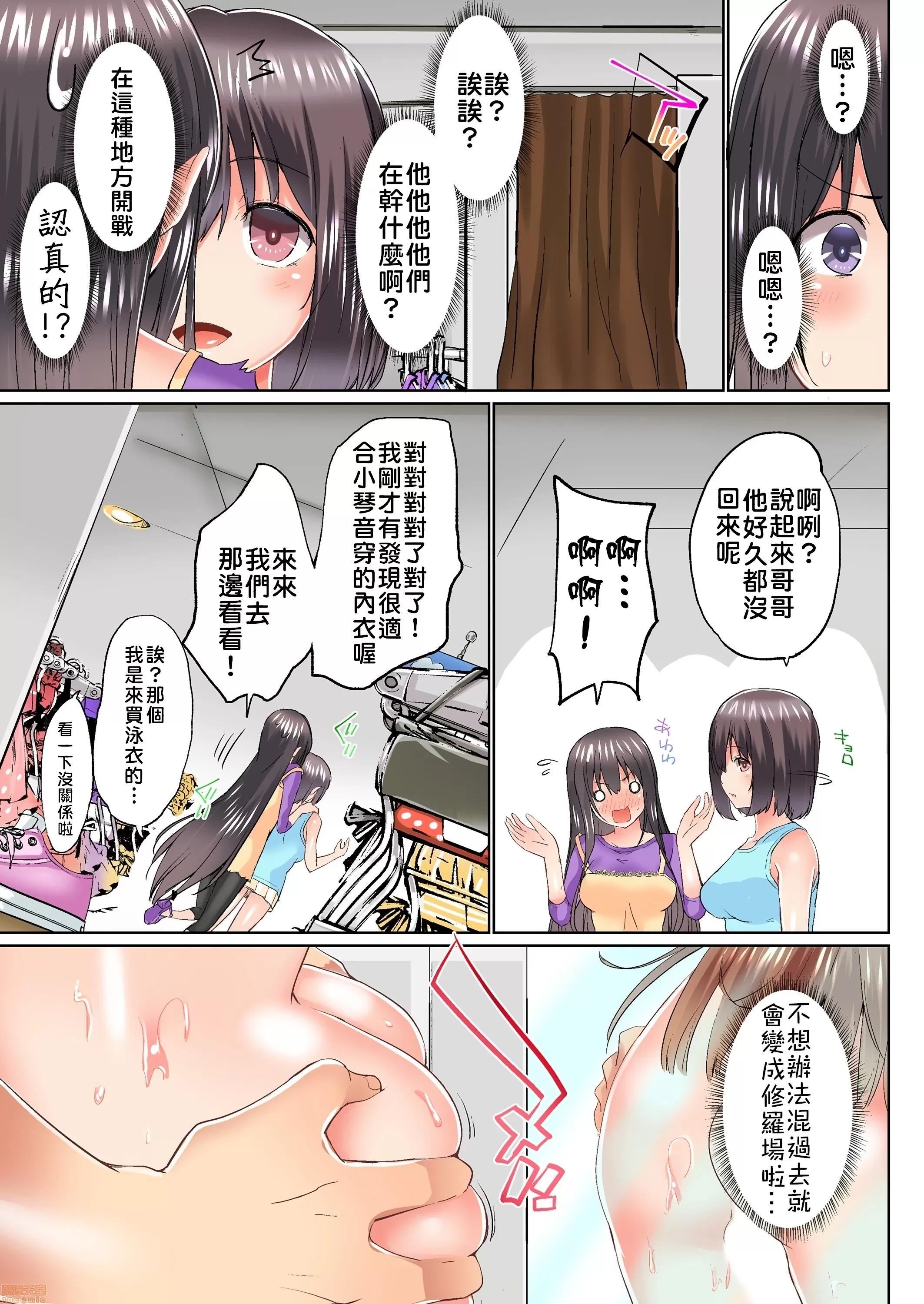 歐-巴-來洗澡 [かいづか] おーばーふろぉ/overflow/歐-巴-來洗澡 第18話 第18页