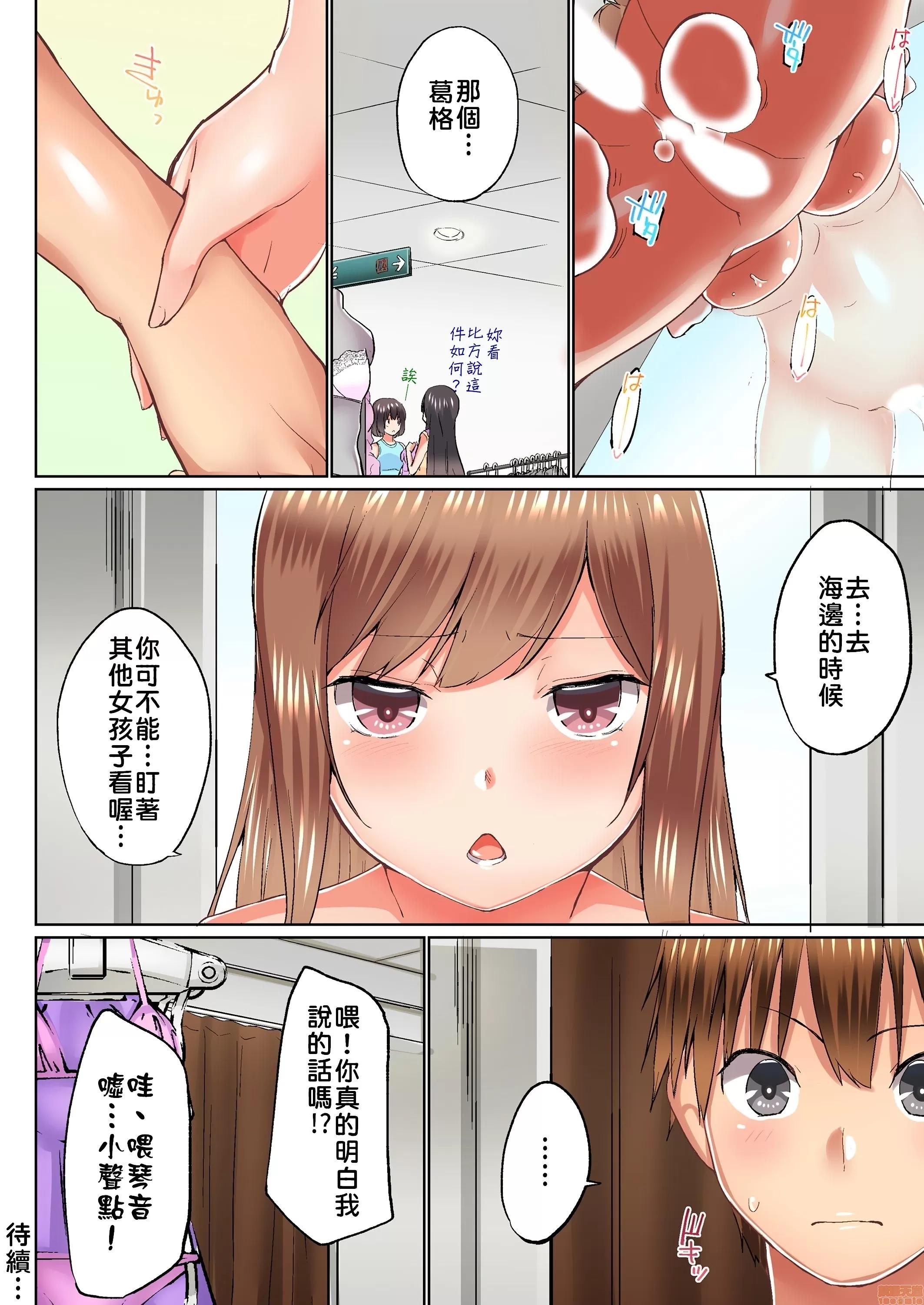 歐-巴-來洗澡 [かいづか] おーばーふろぉ/overflow/歐-巴-來洗澡 第18話 第25页