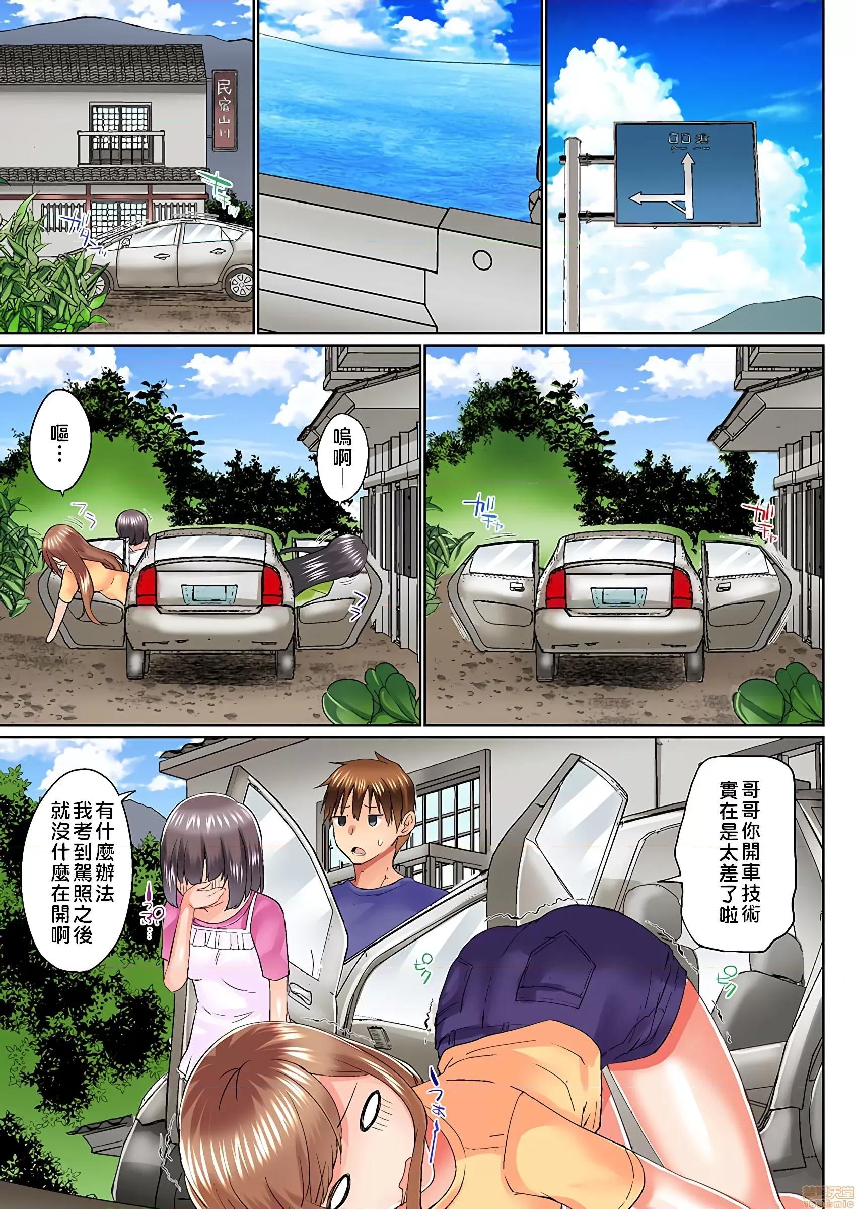 歐-巴-來洗澡 [かいづか] おーばーふろぉ/overflow/歐-巴-來洗澡 19 第2页