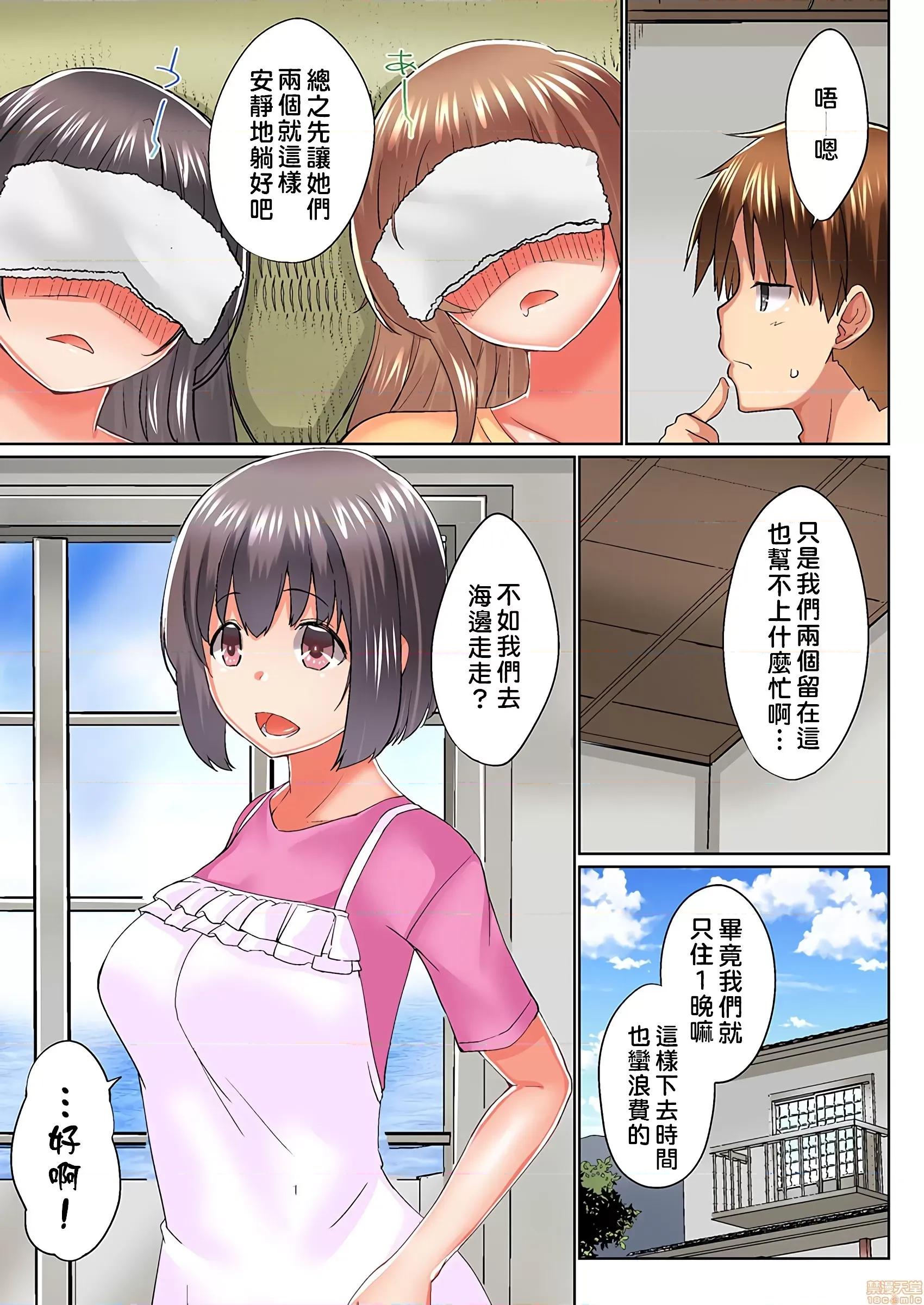 歐-巴-來洗澡 [かいづか] おーばーふろぉ/overflow/歐-巴-來洗澡 19 第4页
