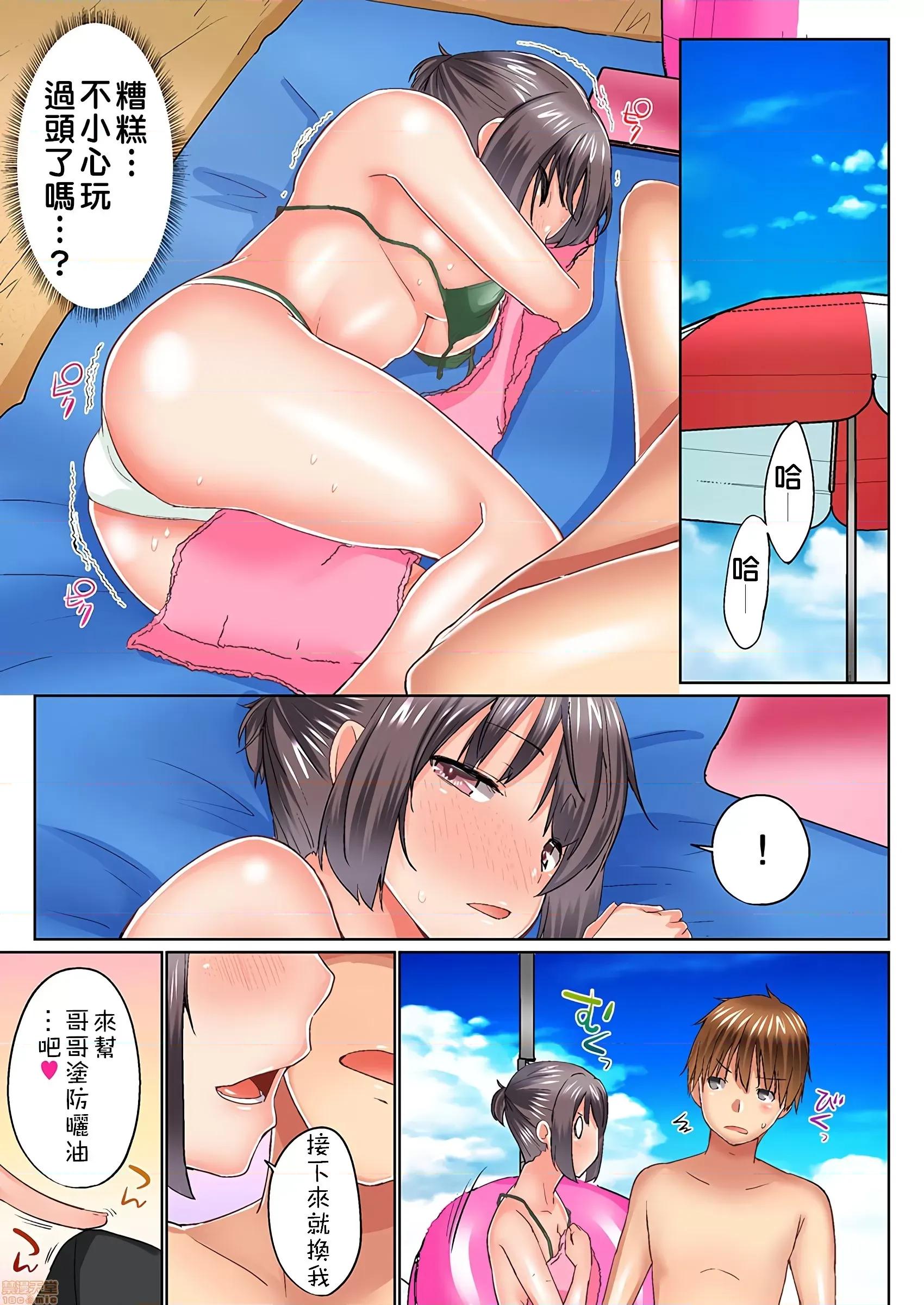 歐-巴-來洗澡 [かいづか] おーばーふろぉ/overflow/歐-巴-來洗澡 19 第18页