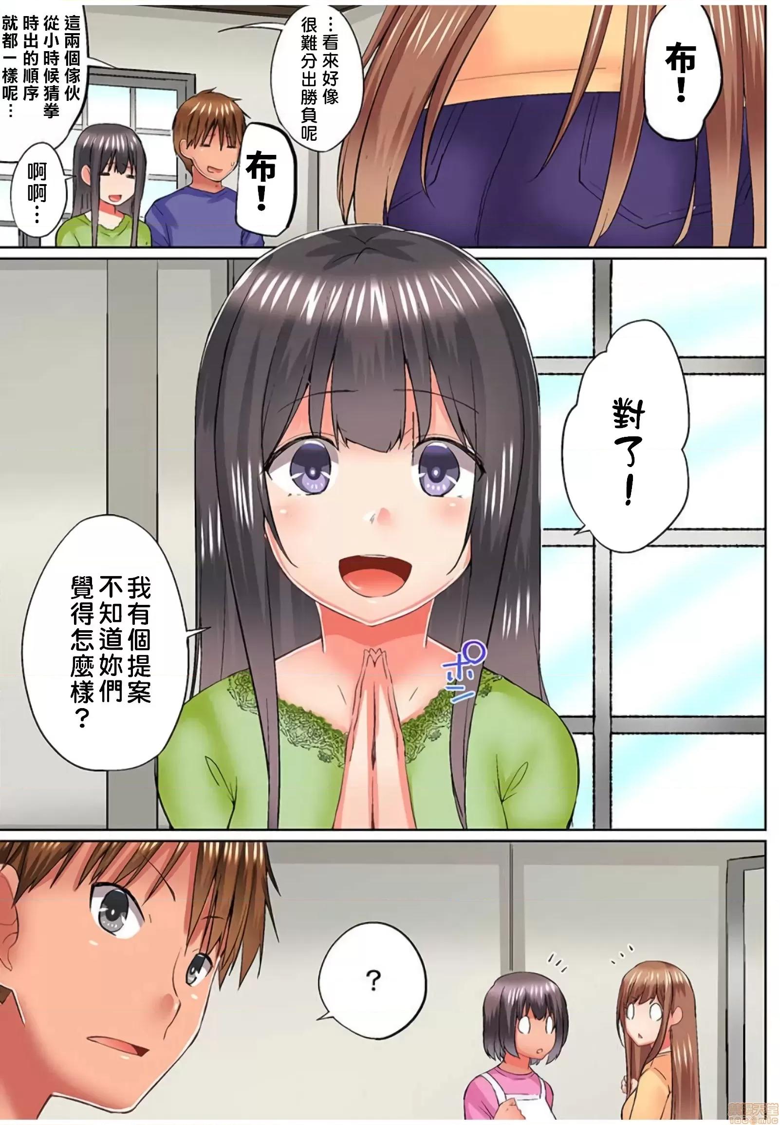 歐-巴-來洗澡 [かいづか] おーばーふろぉ/overflow/歐-巴-來洗澡 20 第4页