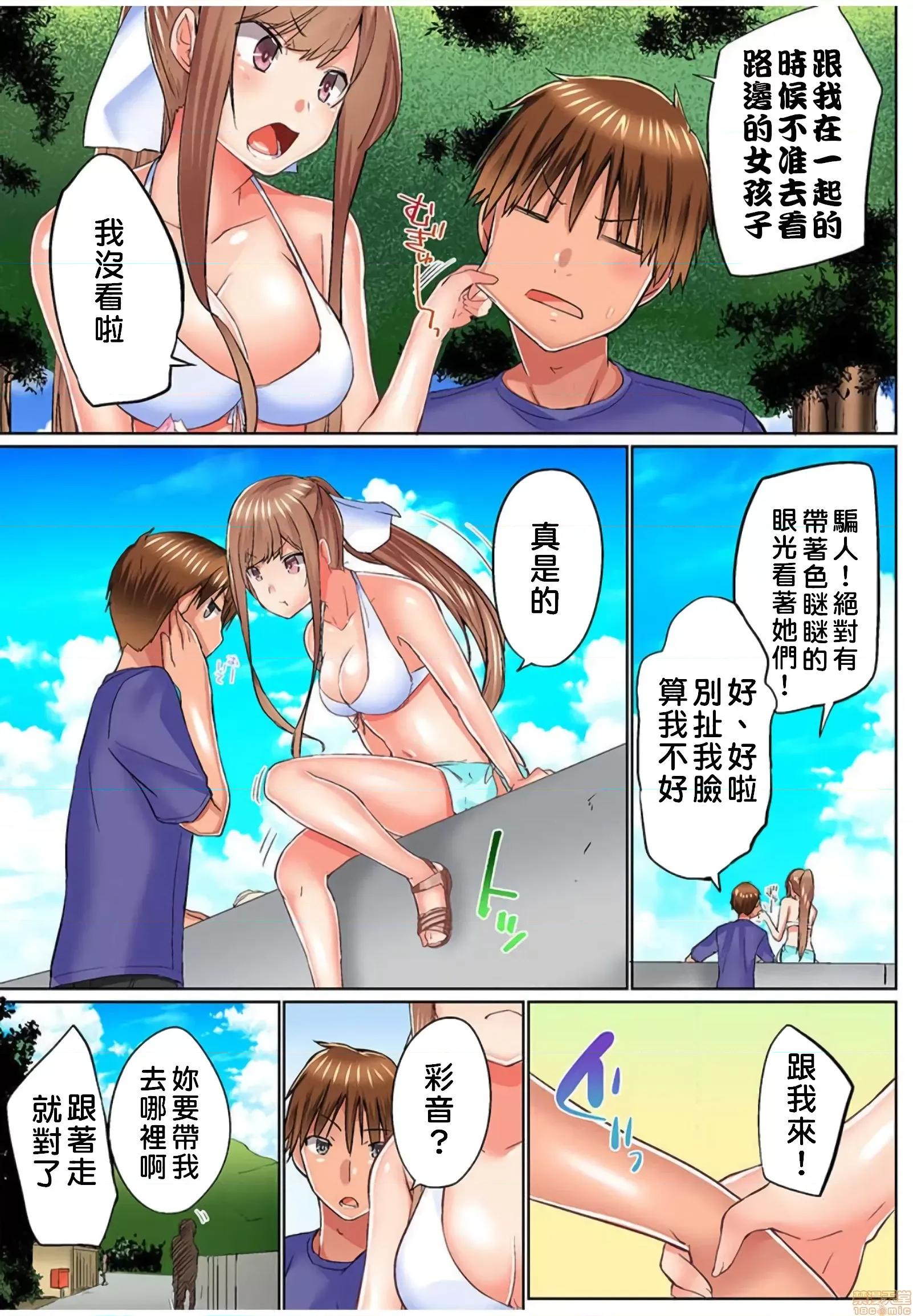 歐-巴-來洗澡 [かいづか] おーばーふろぉ/overflow/歐-巴-來洗澡 20 第10页