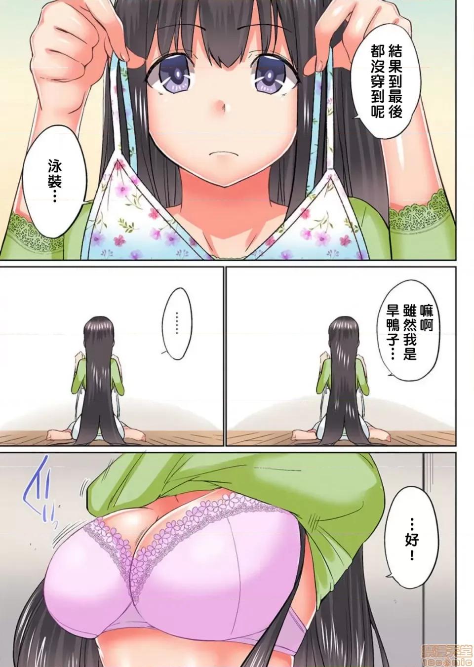 歐-巴-來洗澡 [かいづか] おーばーふろぉ/overflow/歐-巴-來洗澡 21 第4页