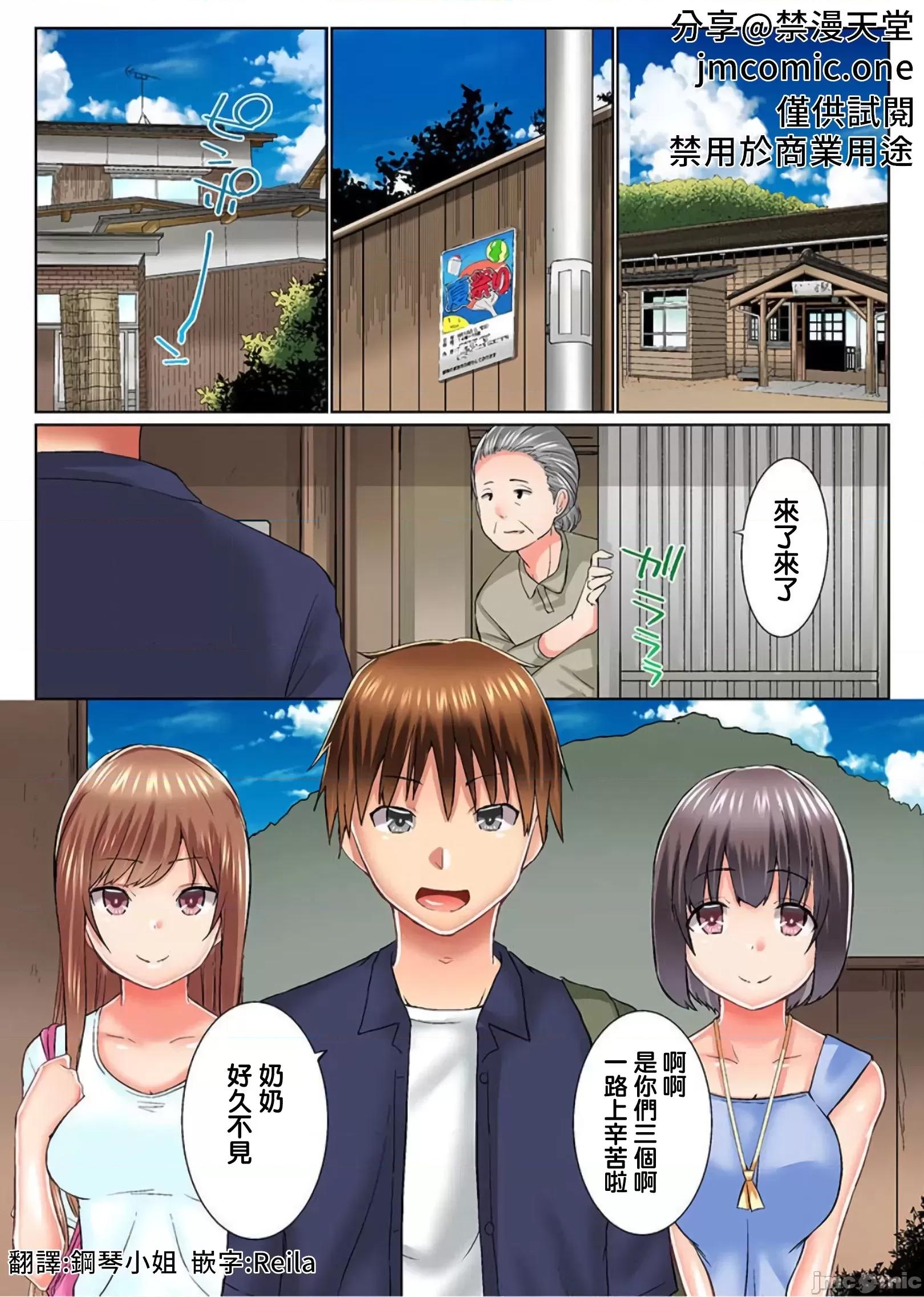 歐-巴-來洗澡 [かいづか] おーばーふろぉ/overflow/歐-巴-來洗澡 22 第2页