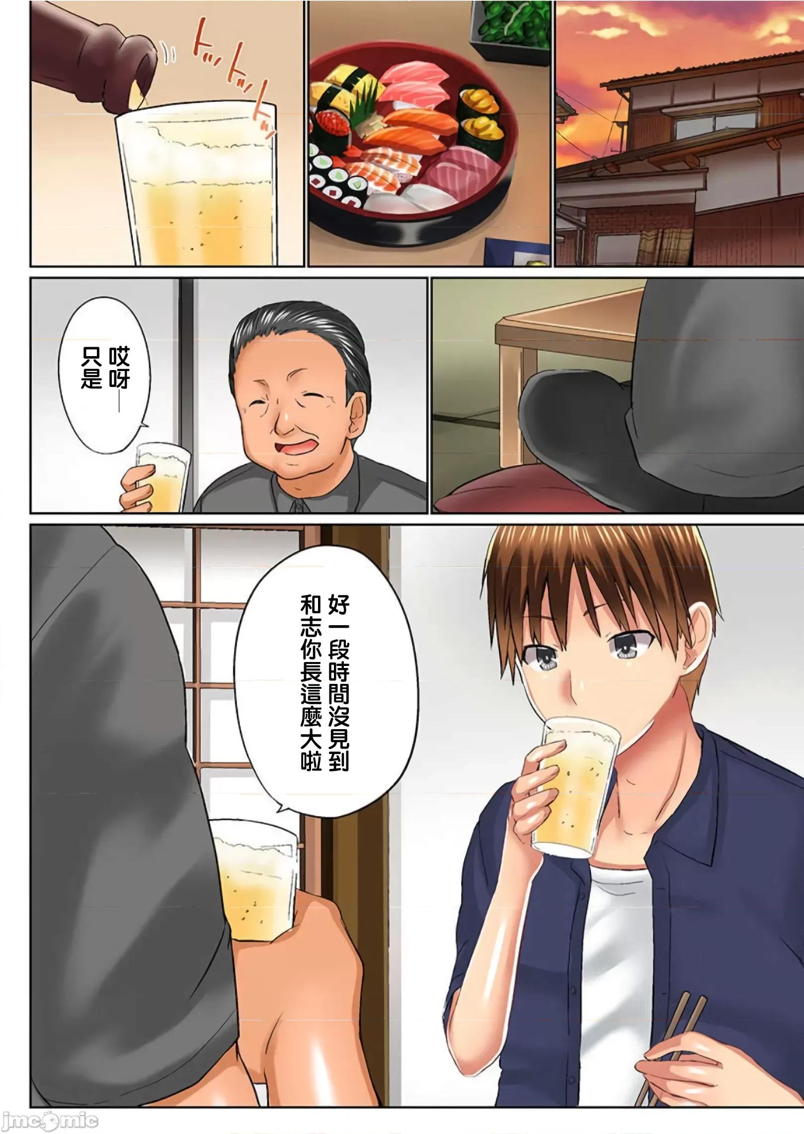 歐-巴-來洗澡 [かいづか] おーばーふろぉ/overflow/歐-巴-來洗澡 22 第3页