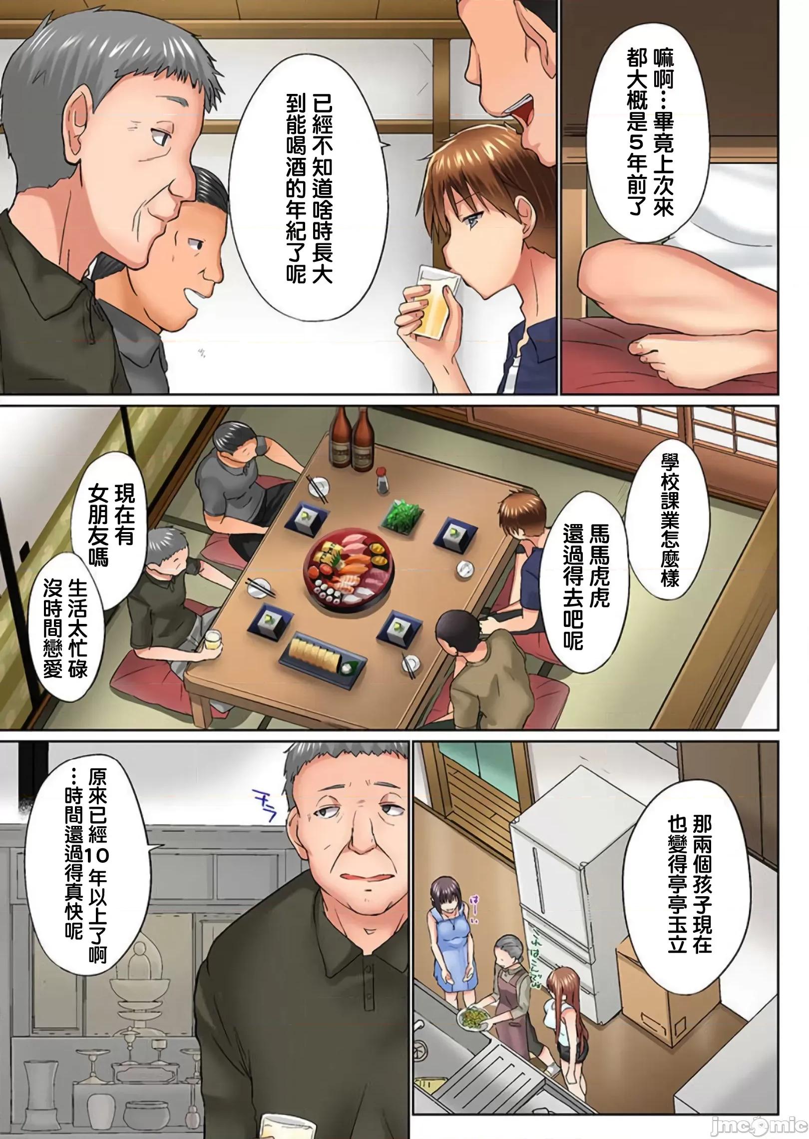 歐-巴-來洗澡 [かいづか] おーばーふろぉ/overflow/歐-巴-來洗澡 22 第4页