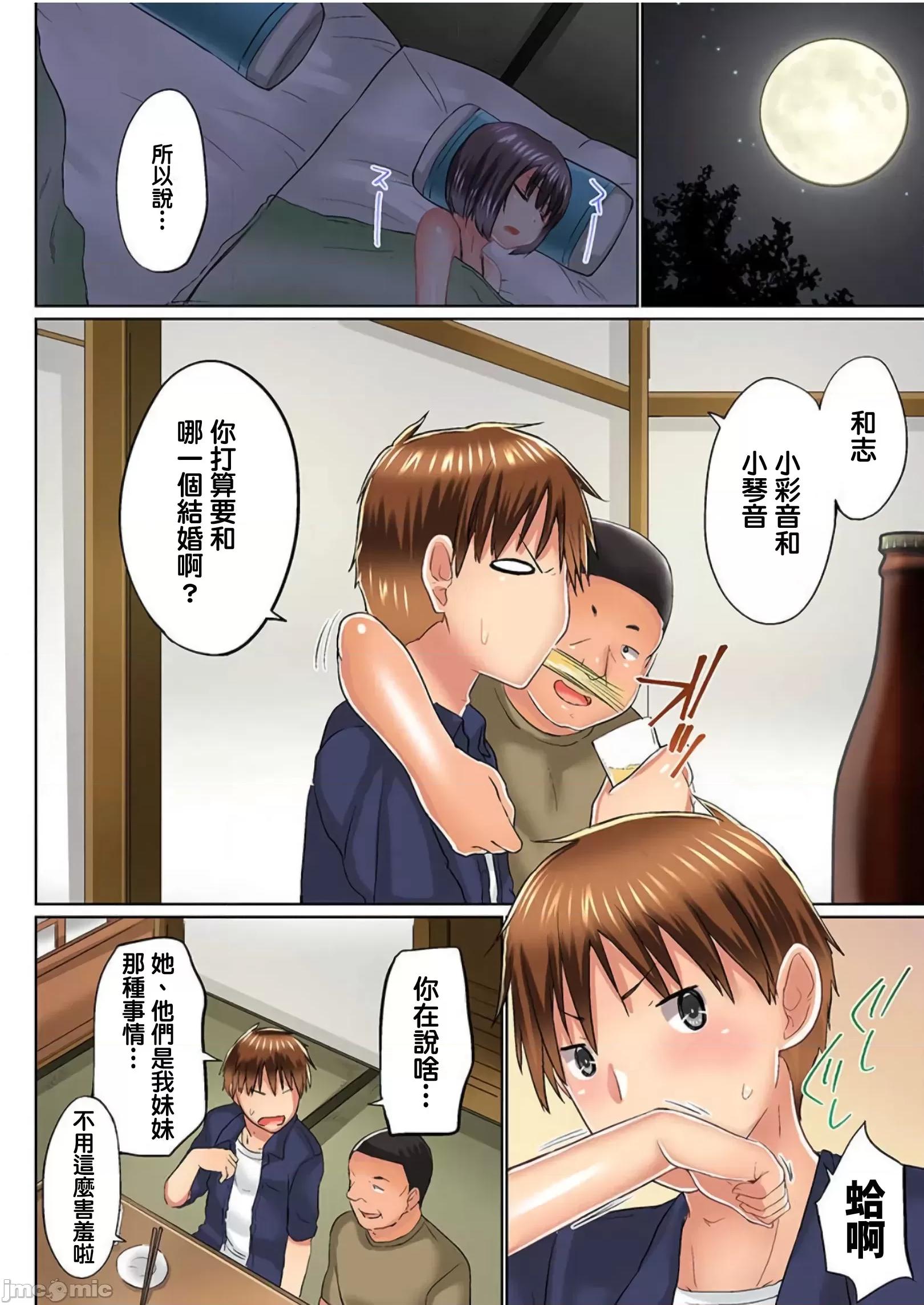 歐-巴-來洗澡 [かいづか] おーばーふろぉ/overflow/歐-巴-來洗澡 22 第5页