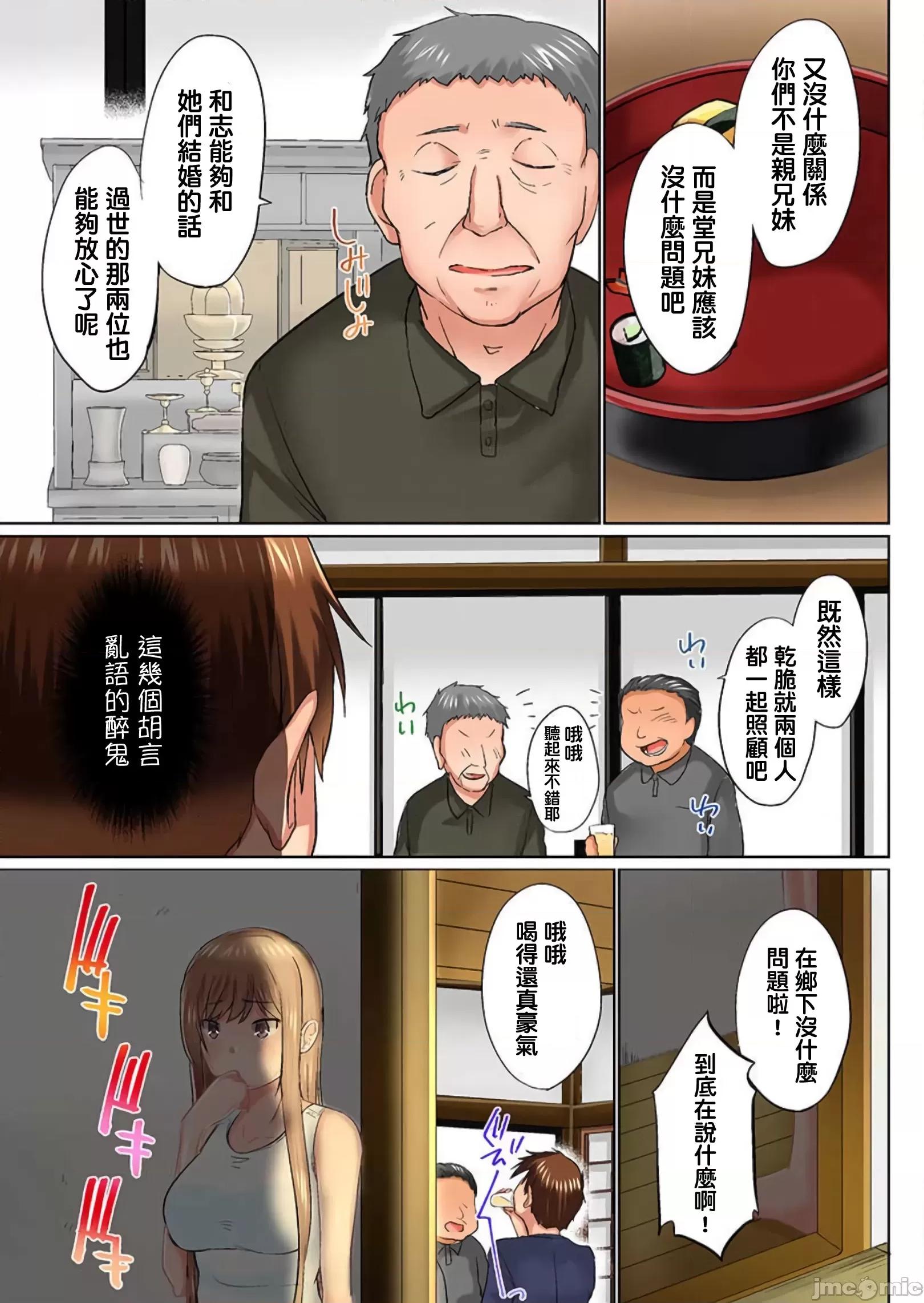 歐-巴-來洗澡 [かいづか] おーばーふろぉ/overflow/歐-巴-來洗澡 22 第6页
