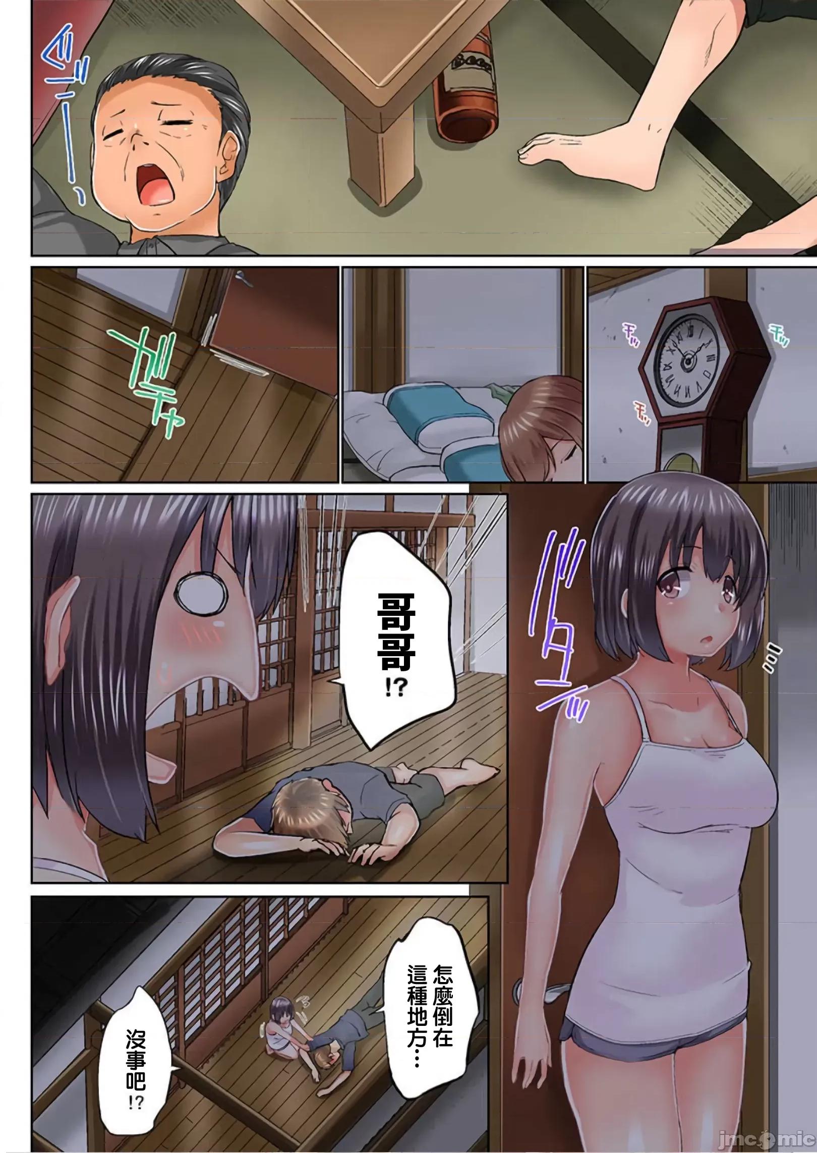 歐-巴-來洗澡 [かいづか] おーばーふろぉ/overflow/歐-巴-來洗澡 22 第7页