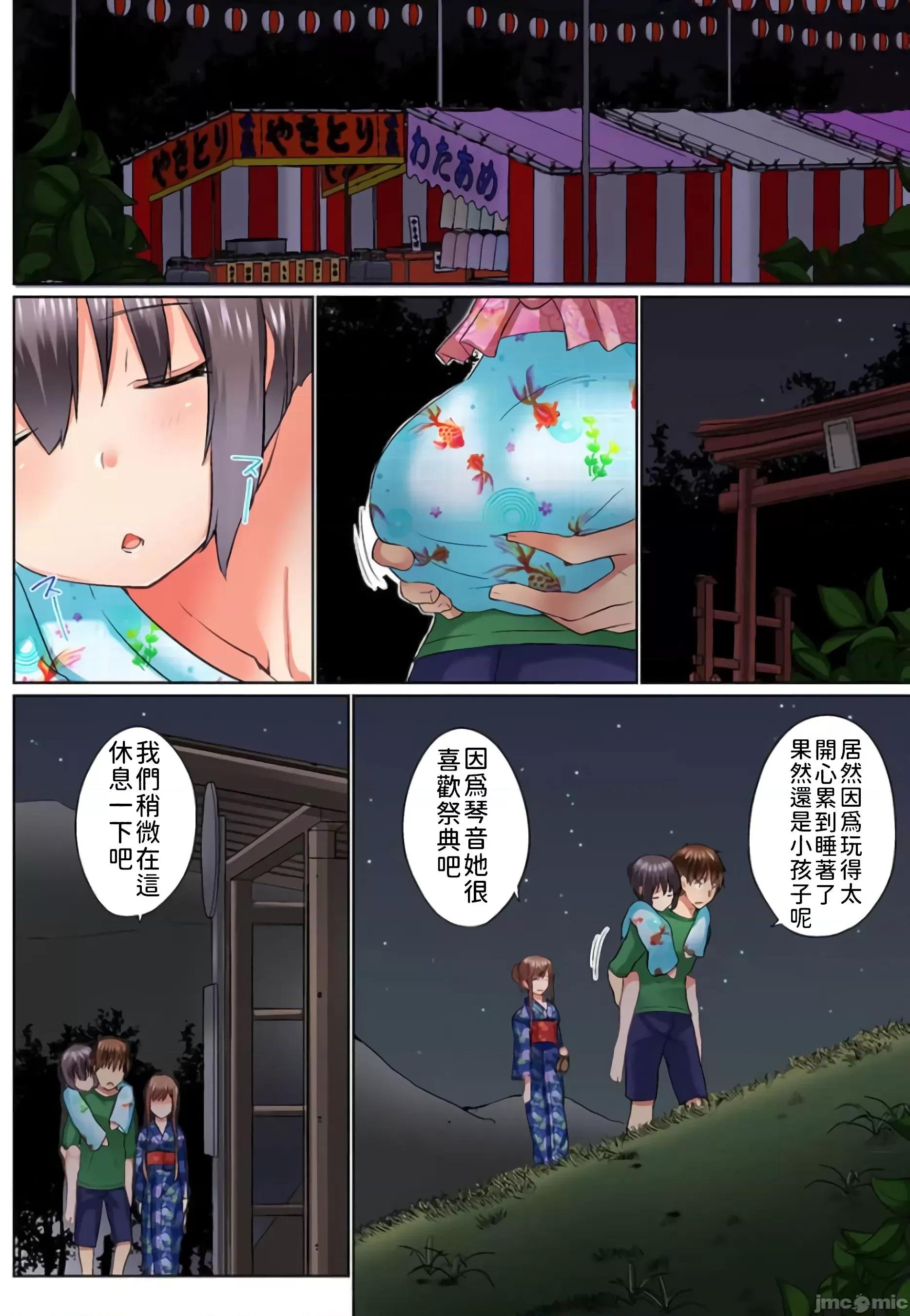 歐-巴-來洗澡 [かいづか] おーばーふろぉ/overflow/歐-巴-來洗澡 23 第10页
