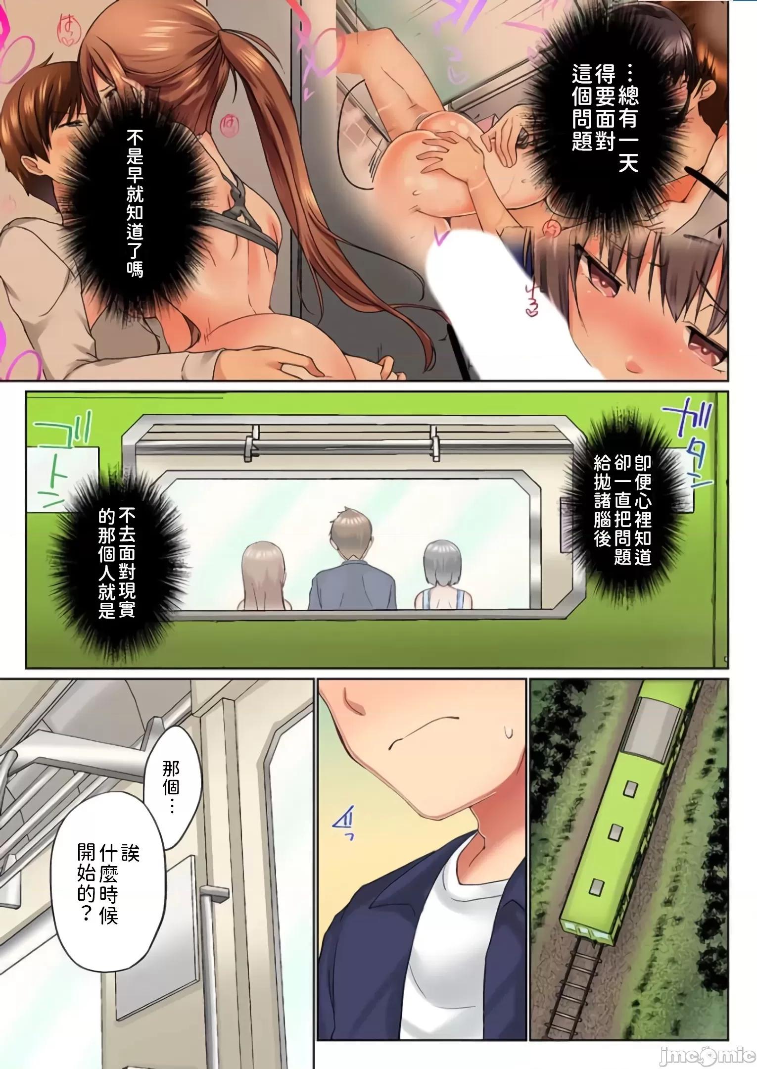歐-巴-來洗澡 在浴室裡哥哥堅挺的那個…其實現在插進來了…24 [かいづか] おーばーふろぉ/overflow/歐-巴-來洗澡 24 第4页