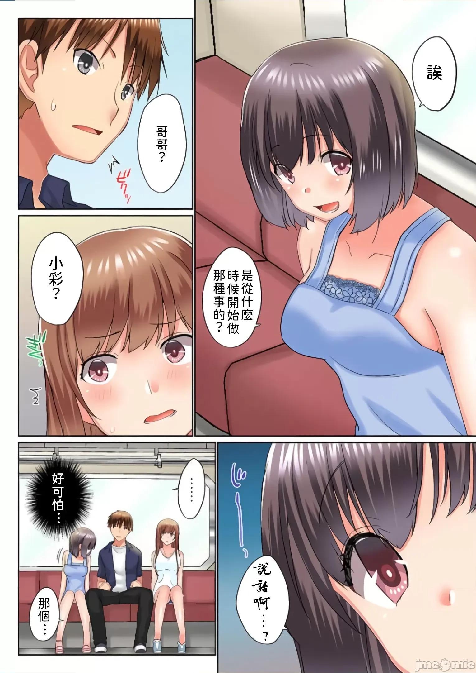 歐-巴-來洗澡 在浴室裡哥哥堅挺的那個…其實現在插進來了…24 [かいづか] おーばーふろぉ/overflow/歐-巴-來洗澡 24 第5页