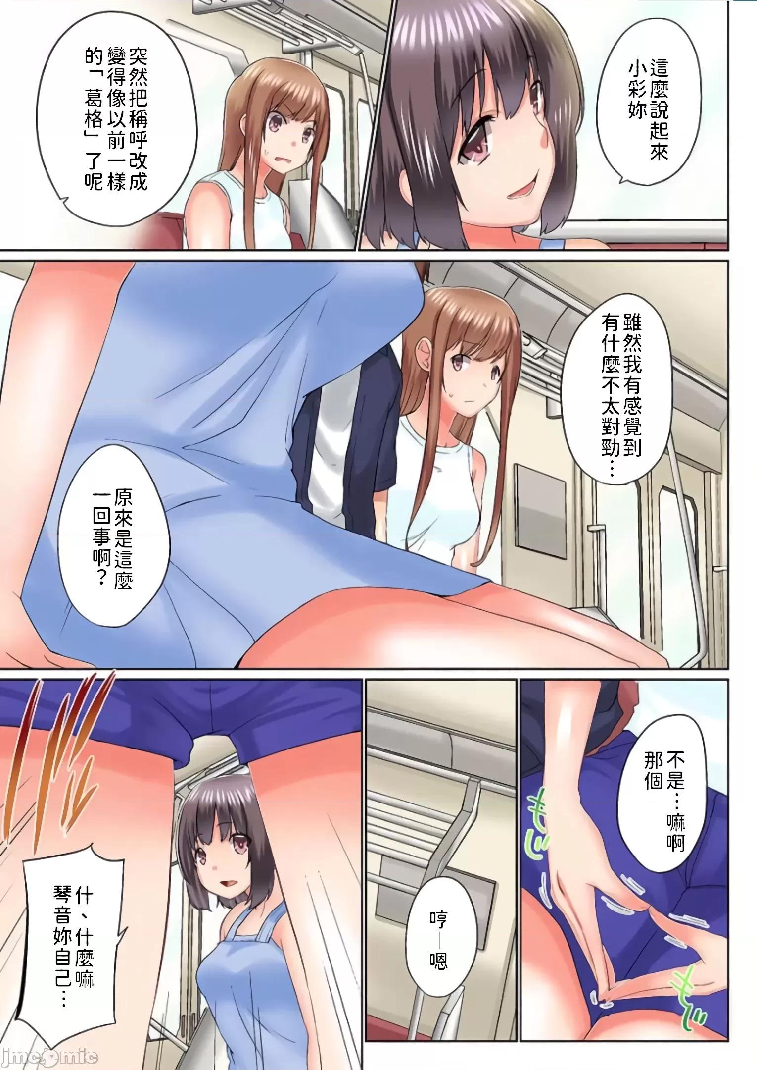 歐-巴-來洗澡 在浴室裡哥哥堅挺的那個…其實現在插進來了…24 [かいづか] おーばーふろぉ/overflow/歐-巴-來洗澡 24 第6页