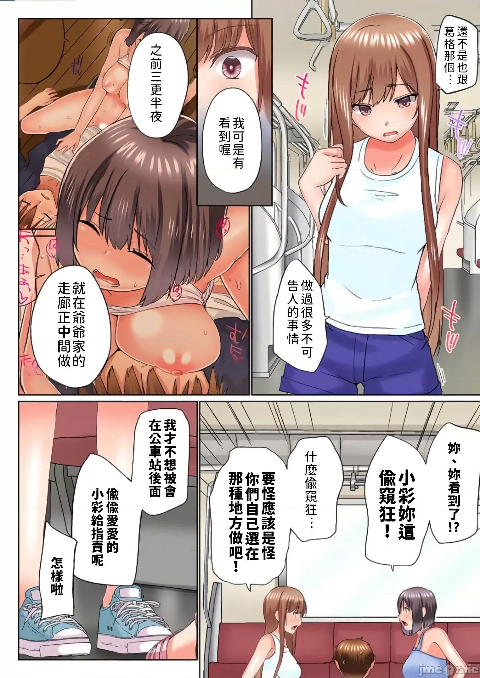 歐-巴-來洗澡 在浴室裡哥哥堅挺的那個…其實現在插進來了…24 [かいづか] おーばーふろぉ/overflow/歐-巴-來洗澡 24 第7页