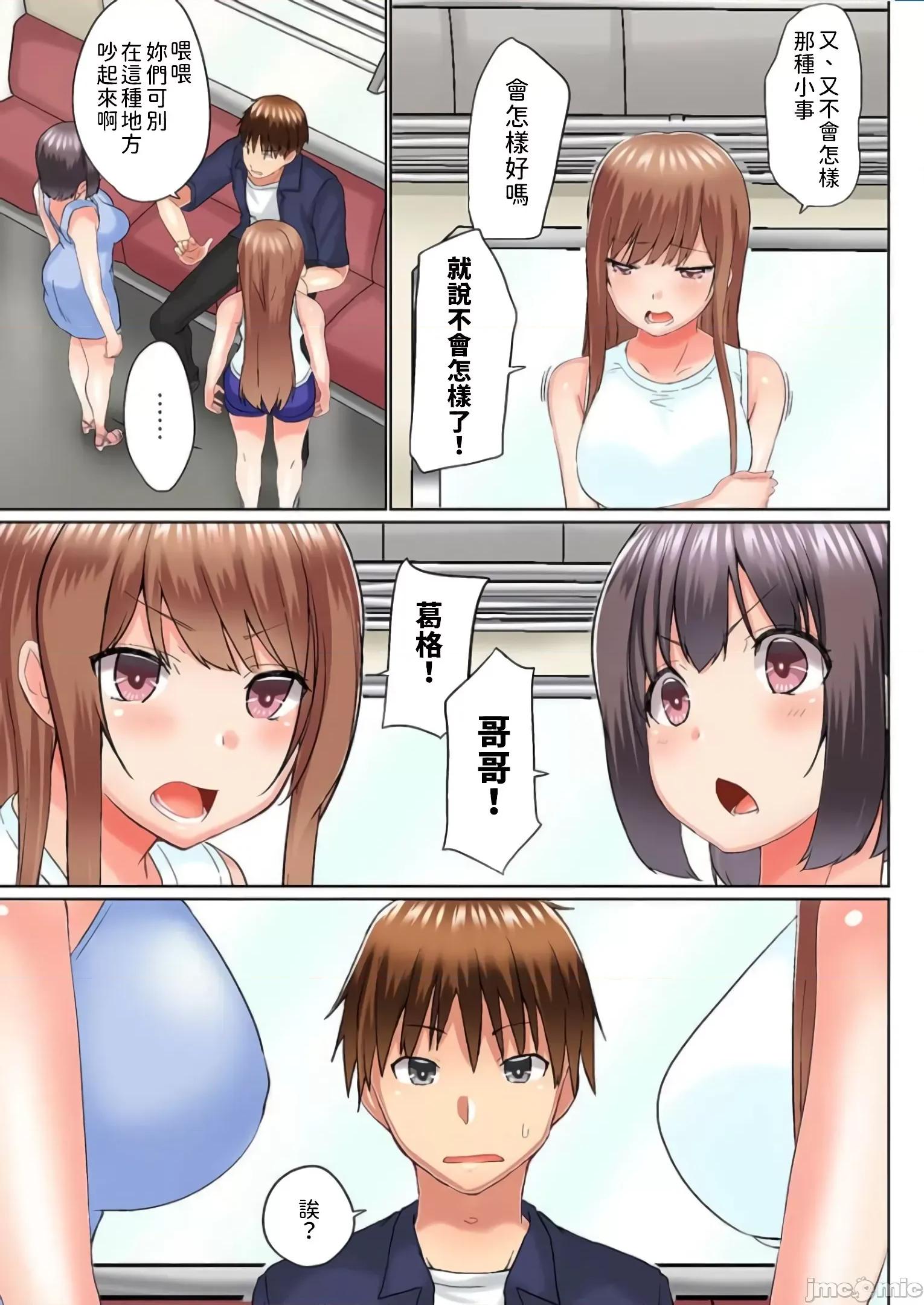歐-巴-來洗澡 在浴室裡哥哥堅挺的那個…其實現在插進來了…24 [かいづか] おーばーふろぉ/overflow/歐-巴-來洗澡 24 第8页