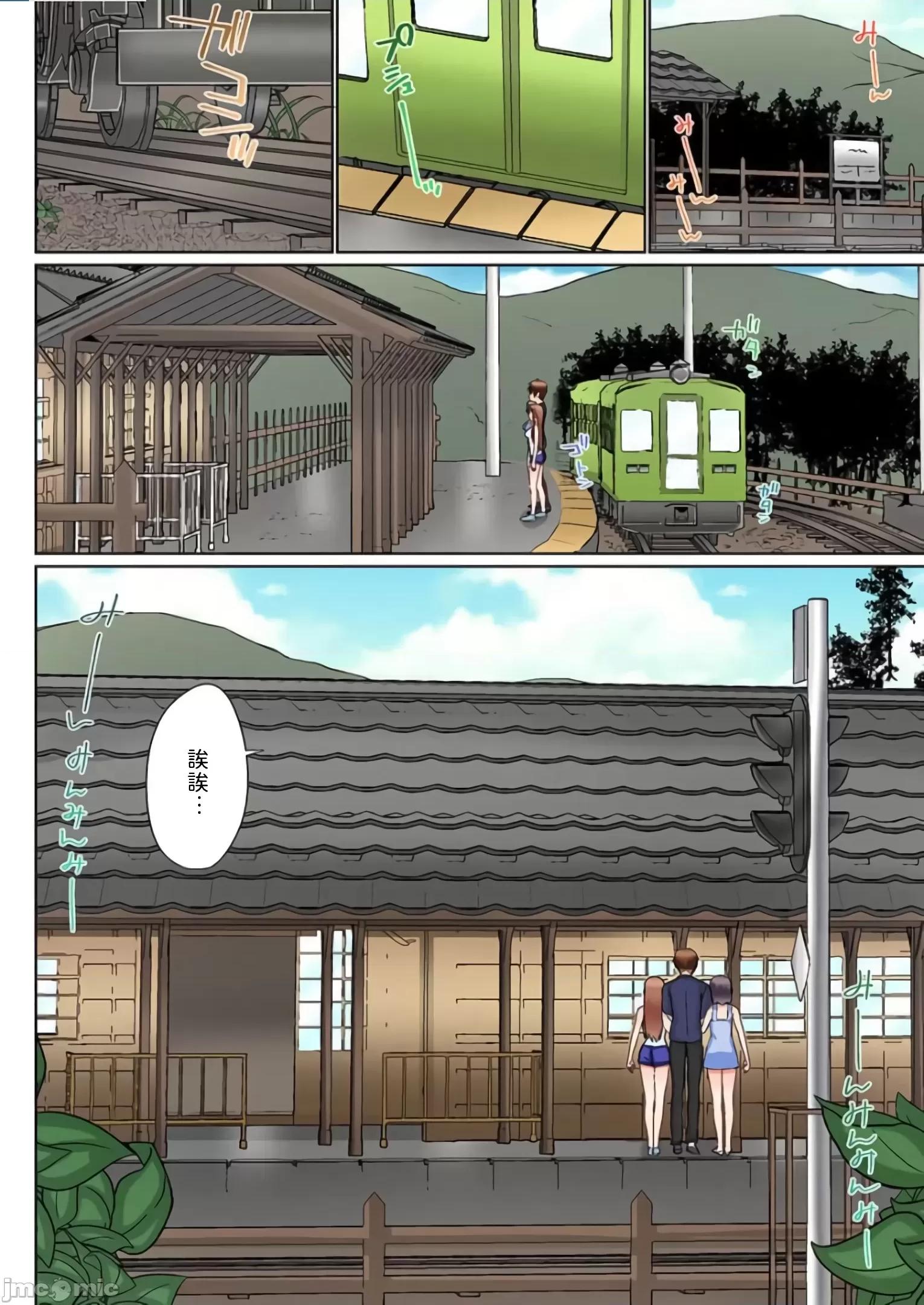 歐-巴-來洗澡 在浴室裡哥哥堅挺的那個…其實現在插進來了…24 [かいづか] おーばーふろぉ/overflow/歐-巴-來洗澡 24 第9页