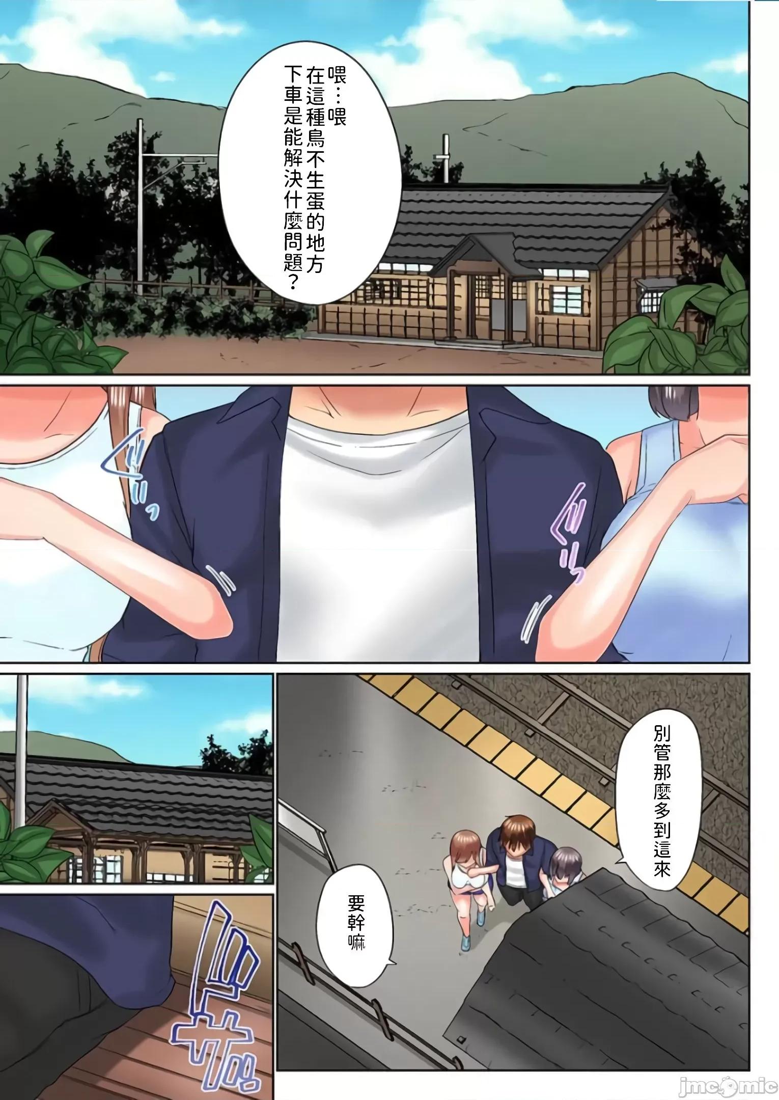 歐-巴-來洗澡 在浴室裡哥哥堅挺的那個…其實現在插進來了…24 [かいづか] おーばーふろぉ/overflow/歐-巴-來洗澡 24 第10页