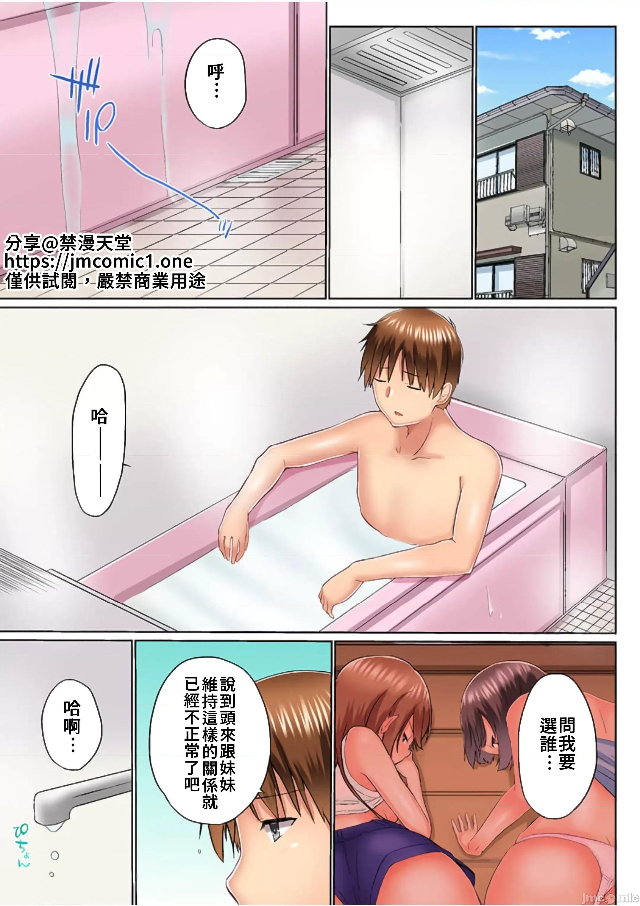 歐-巴-來洗澡 在浴室裡哥哥堅挺的那個…其實現在插進來了…25 [かいづか] おーばーふろぉ/overflow/歐-巴-來洗澡 25 第2页