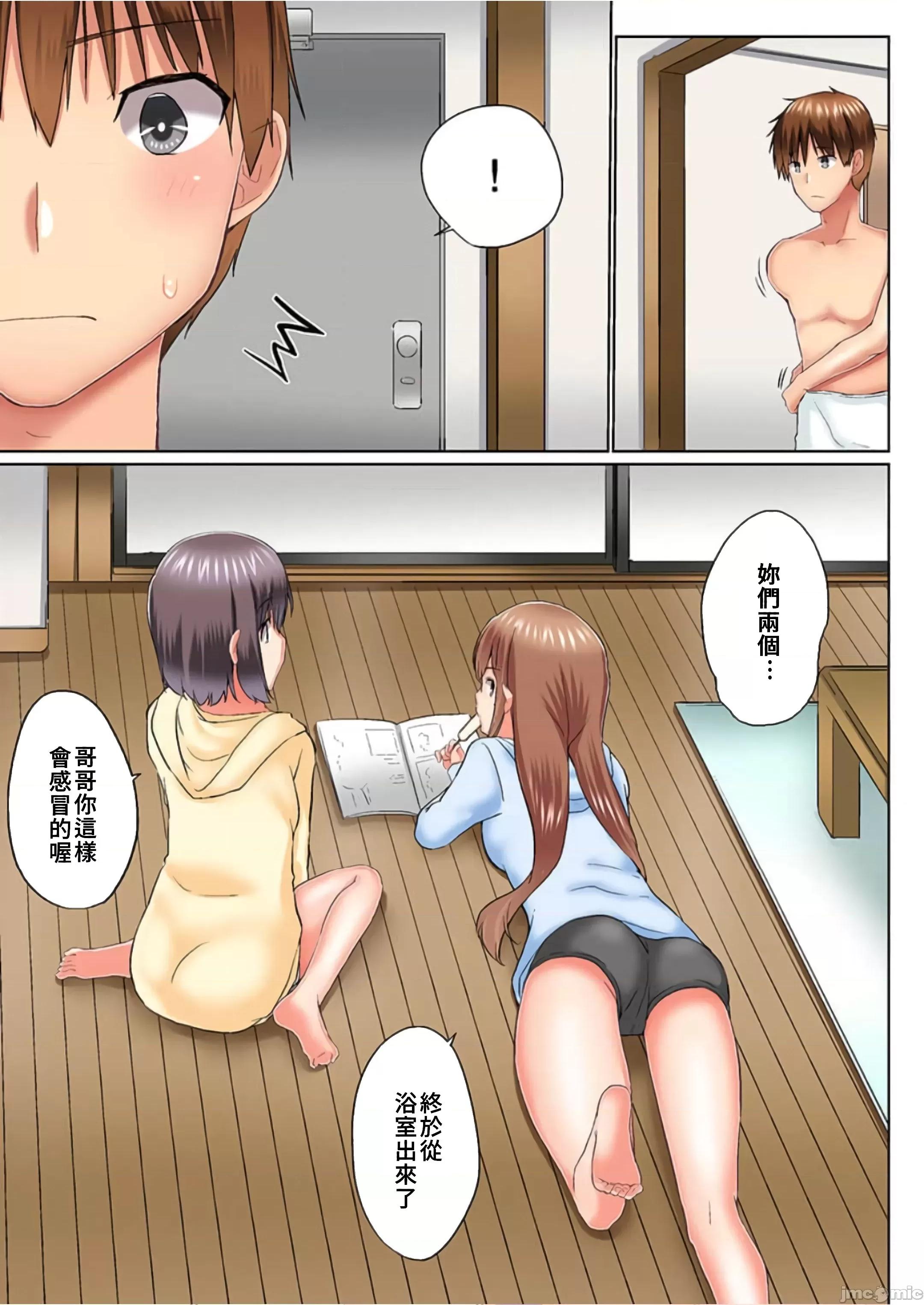 歐-巴-來洗澡 在浴室裡哥哥堅挺的那個…其實現在插進來了…25 [かいづか] おーばーふろぉ/overflow/歐-巴-來洗澡 25 第4页