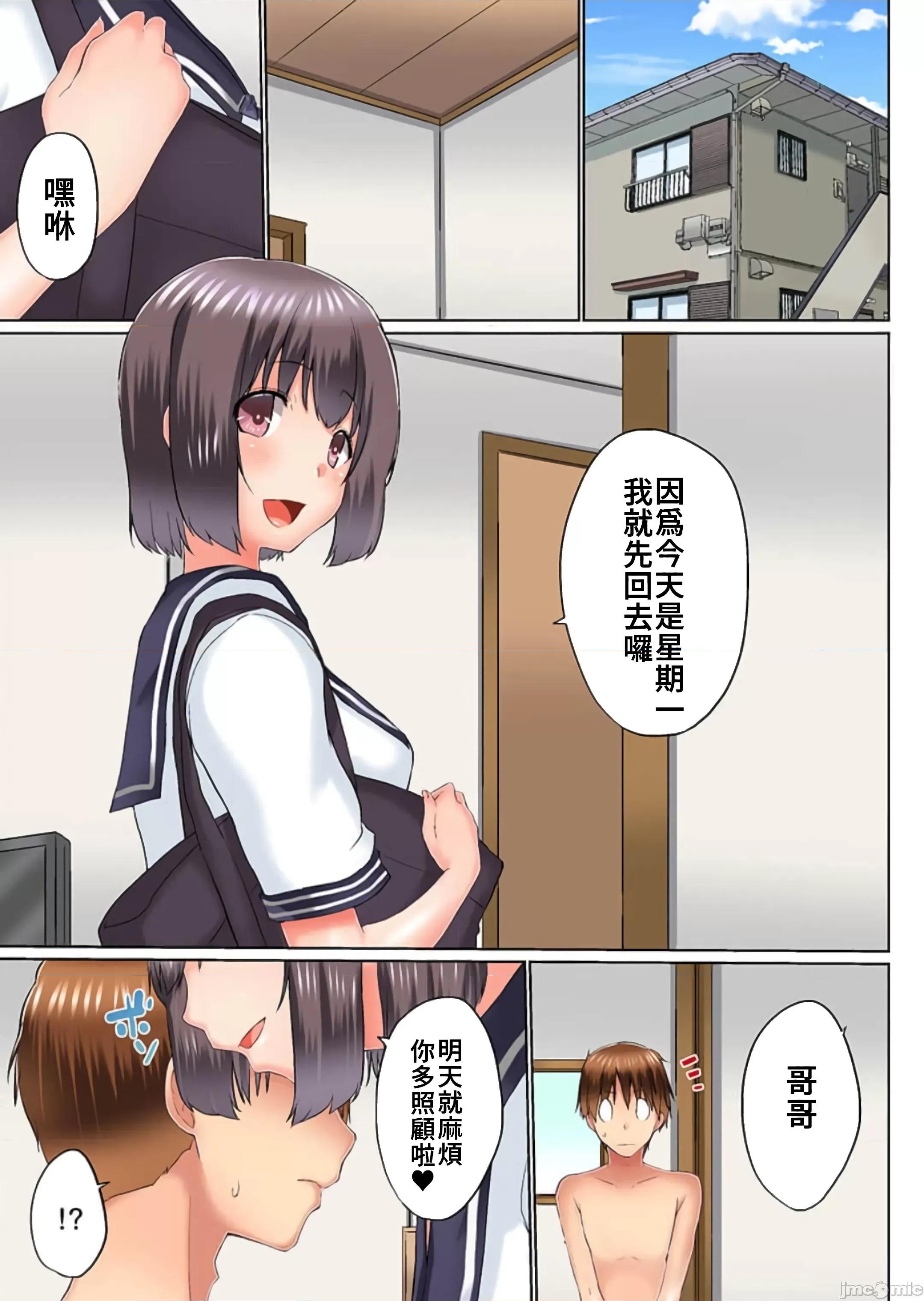 歐-巴-來洗澡 在浴室裡哥哥堅挺的那個…其實現在插進來了…25 [かいづか] おーばーふろぉ/overflow/歐-巴-來洗澡 25 第10页