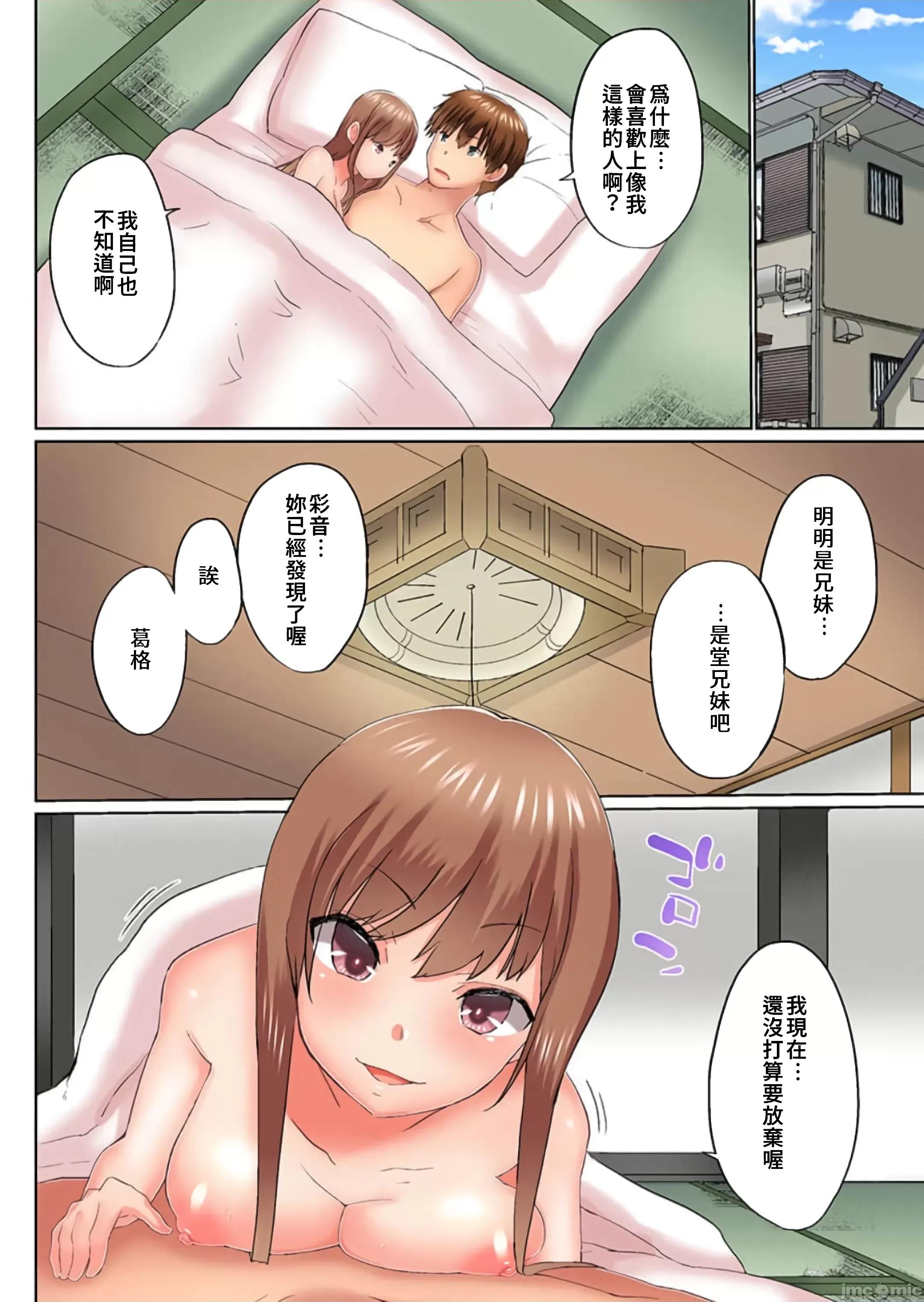 歐-巴-來洗澡 在浴室裡哥哥堅挺的那個…其實現在插進來了…25 [かいづか] おーばーふろぉ/overflow/歐-巴-來洗澡 25 第25页