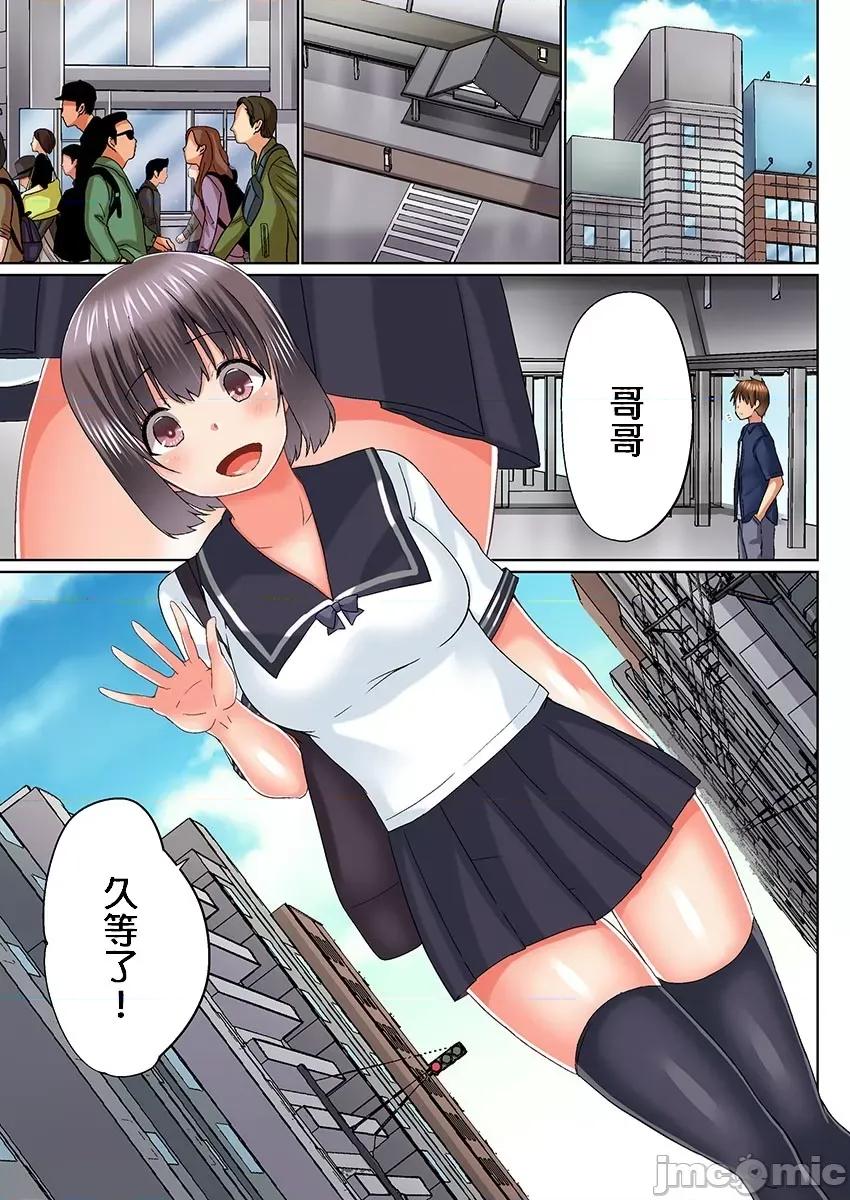 歐-巴-來洗澡 在浴室裡哥哥堅挺的那個…其實現在插進來了…26 [かいづか] おーばーふろぉ/overflow/歐-巴-來洗澡 26 第2页