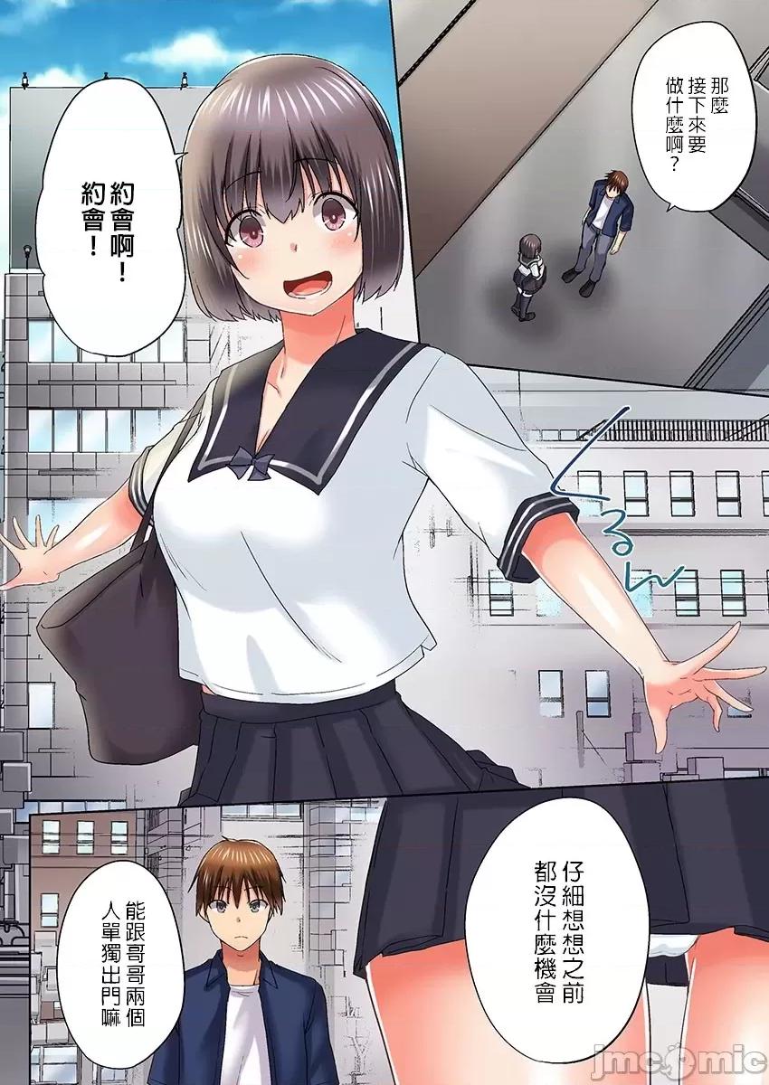 歐-巴-來洗澡 在浴室裡哥哥堅挺的那個…其實現在插進來了…26 [かいづか] おーばーふろぉ/overflow/歐-巴-來洗澡 26 第3页