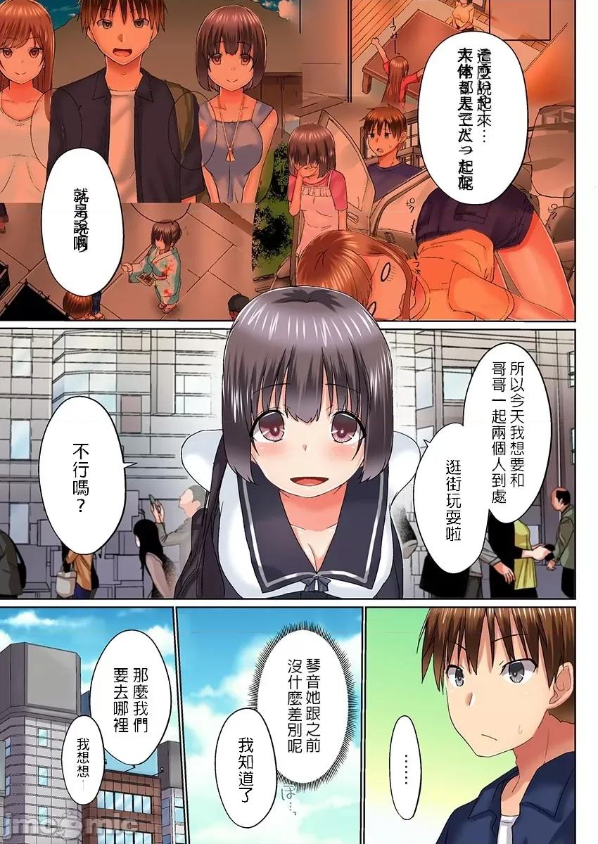 歐-巴-來洗澡 在浴室裡哥哥堅挺的那個…其實現在插進來了…26 [かいづか] おーばーふろぉ/overflow/歐-巴-來洗澡 26 第4页
