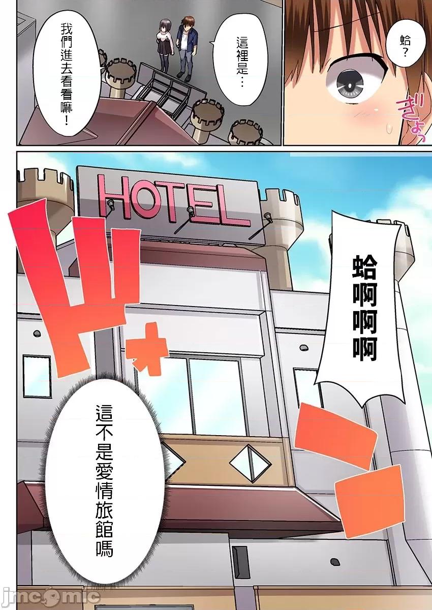 歐-巴-來洗澡 在浴室裡哥哥堅挺的那個…其實現在插進來了…26 [かいづか] おーばーふろぉ/overflow/歐-巴-來洗澡 26 第7页