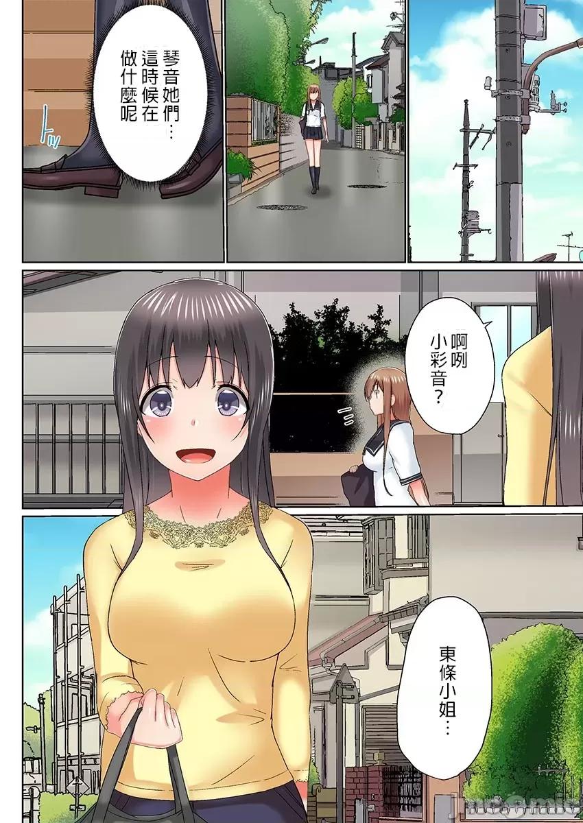 歐-巴-來洗澡 在浴室裡哥哥堅挺的那個…其實現在插進來了…26 [かいづか] おーばーふろぉ/overflow/歐-巴-來洗澡 26 第25页