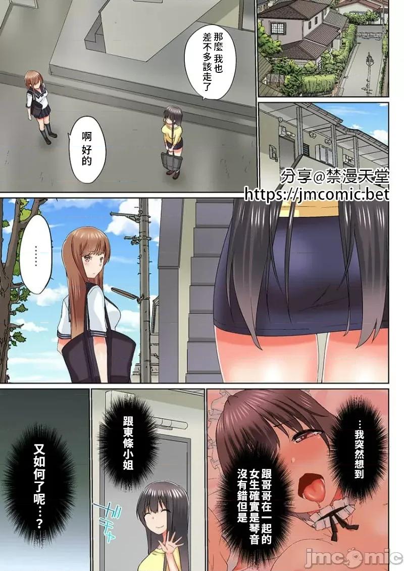 歐-巴-來洗澡 在浴室裡哥哥堅挺的那個…其實現在插進來了…27 [かいづか] おーばーふろぉ/overflow/歐-巴-來洗澡 27 第2页