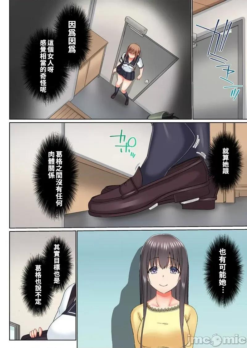 歐-巴-來洗澡 在浴室裡哥哥堅挺的那個…其實現在插進來了…27 [かいづか] おーばーふろぉ/overflow/歐-巴-來洗澡 27 第3页