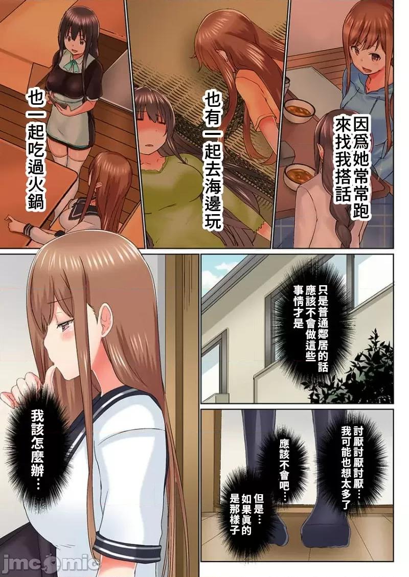 歐-巴-來洗澡 在浴室裡哥哥堅挺的那個…其實現在插進來了…27 [かいづか] おーばーふろぉ/overflow/歐-巴-來洗澡 27 第4页
