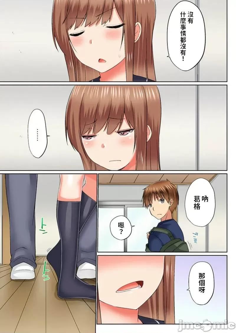 歐-巴-來洗澡 在浴室裡哥哥堅挺的那個…其實現在插進來了…27 [かいづか] おーばーふろぉ/overflow/歐-巴-來洗澡 27 第6页