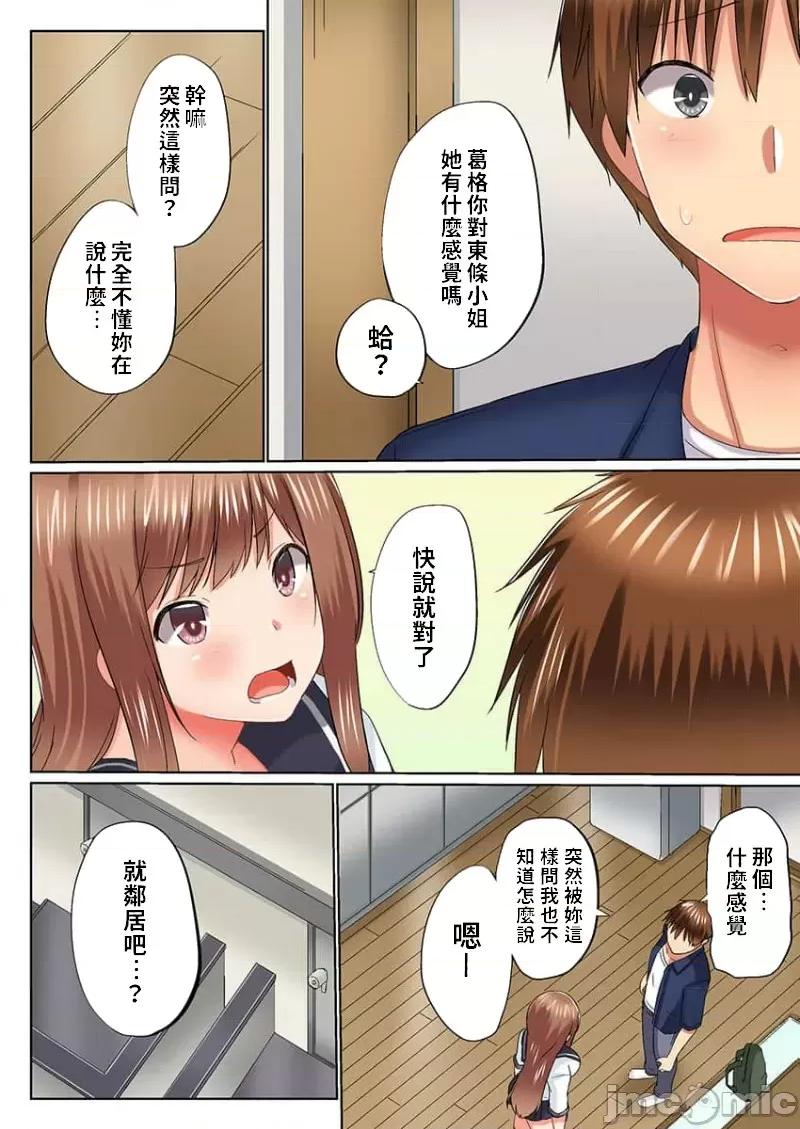 歐-巴-來洗澡 在浴室裡哥哥堅挺的那個…其實現在插進來了…27 [かいづか] おーばーふろぉ/overflow/歐-巴-來洗澡 27 第7页