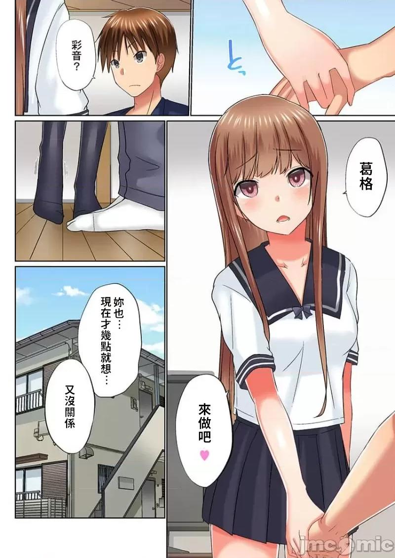歐-巴-來洗澡 在浴室裡哥哥堅挺的那個…其實現在插進來了…27 [かいづか] おーばーふろぉ/overflow/歐-巴-來洗澡 27 第9页