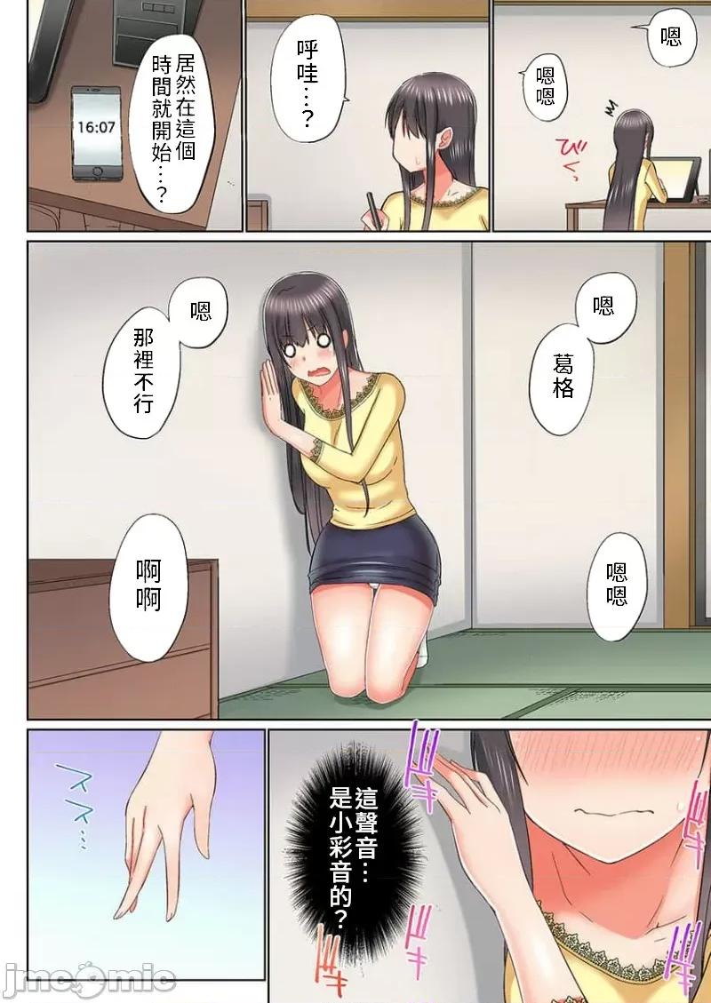 歐-巴-來洗澡 在浴室裡哥哥堅挺的那個…其實現在插進來了…27 [かいづか] おーばーふろぉ/overflow/歐-巴-來洗澡 27 第13页