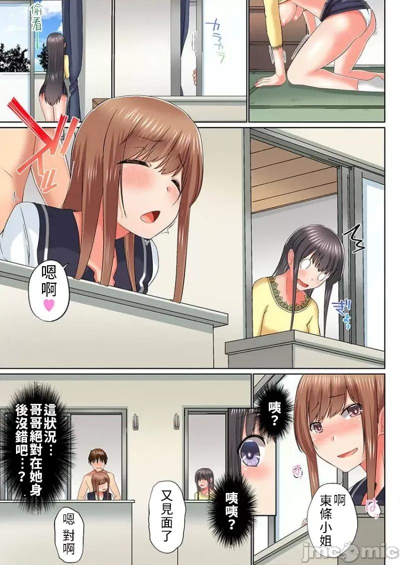 歐-巴-來洗澡 在浴室裡哥哥堅挺的那個…其實現在插進來了…27 [かいづか] おーばーふろぉ/overflow/歐-巴-來洗澡 27 第18页