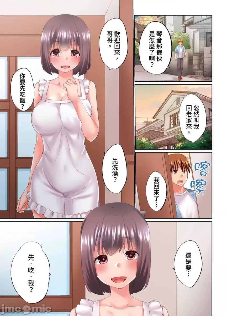 歐-巴-來洗澡 overflow 28 第3页