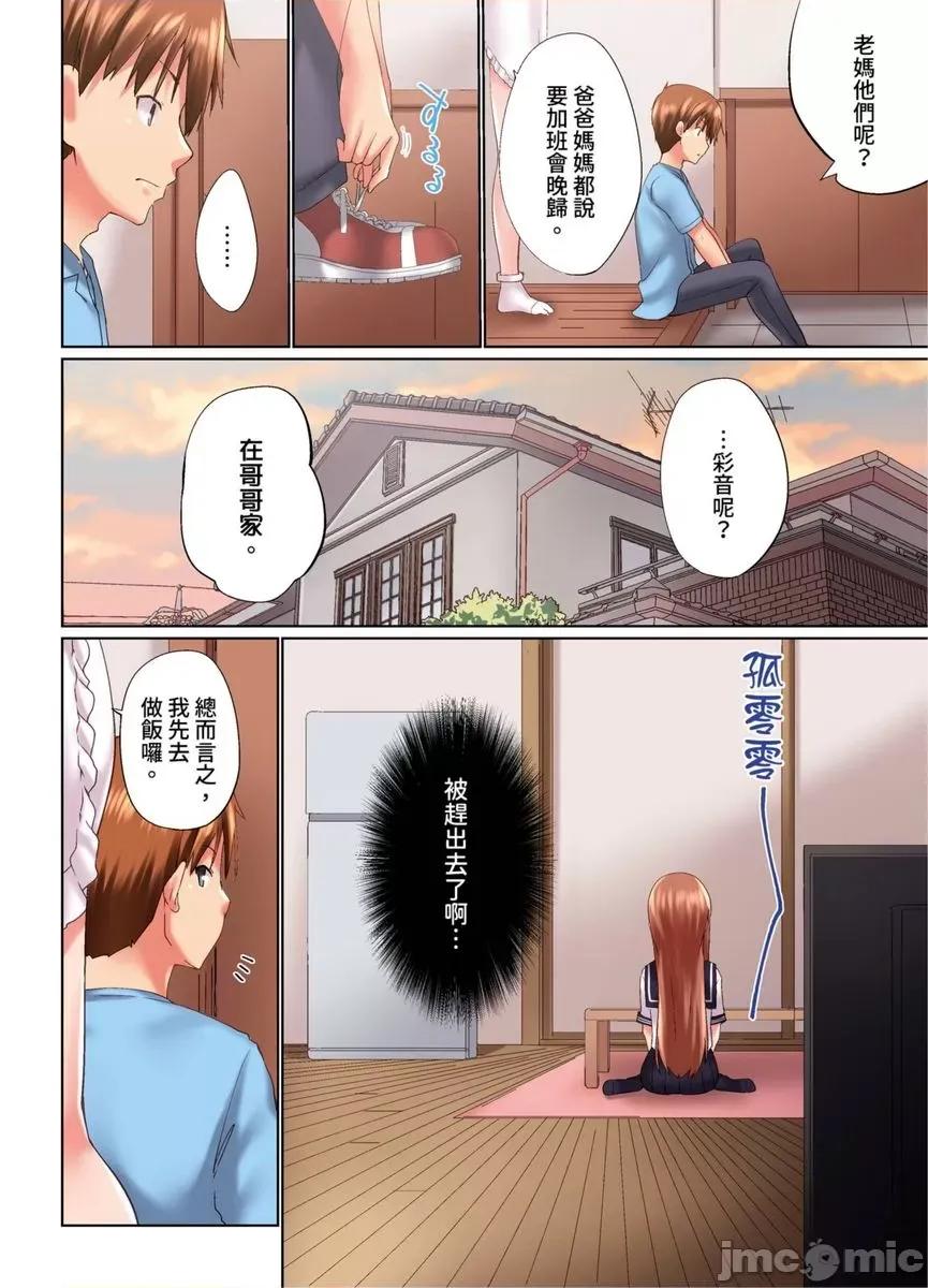 歐-巴-來洗澡 overflow 28 第6页