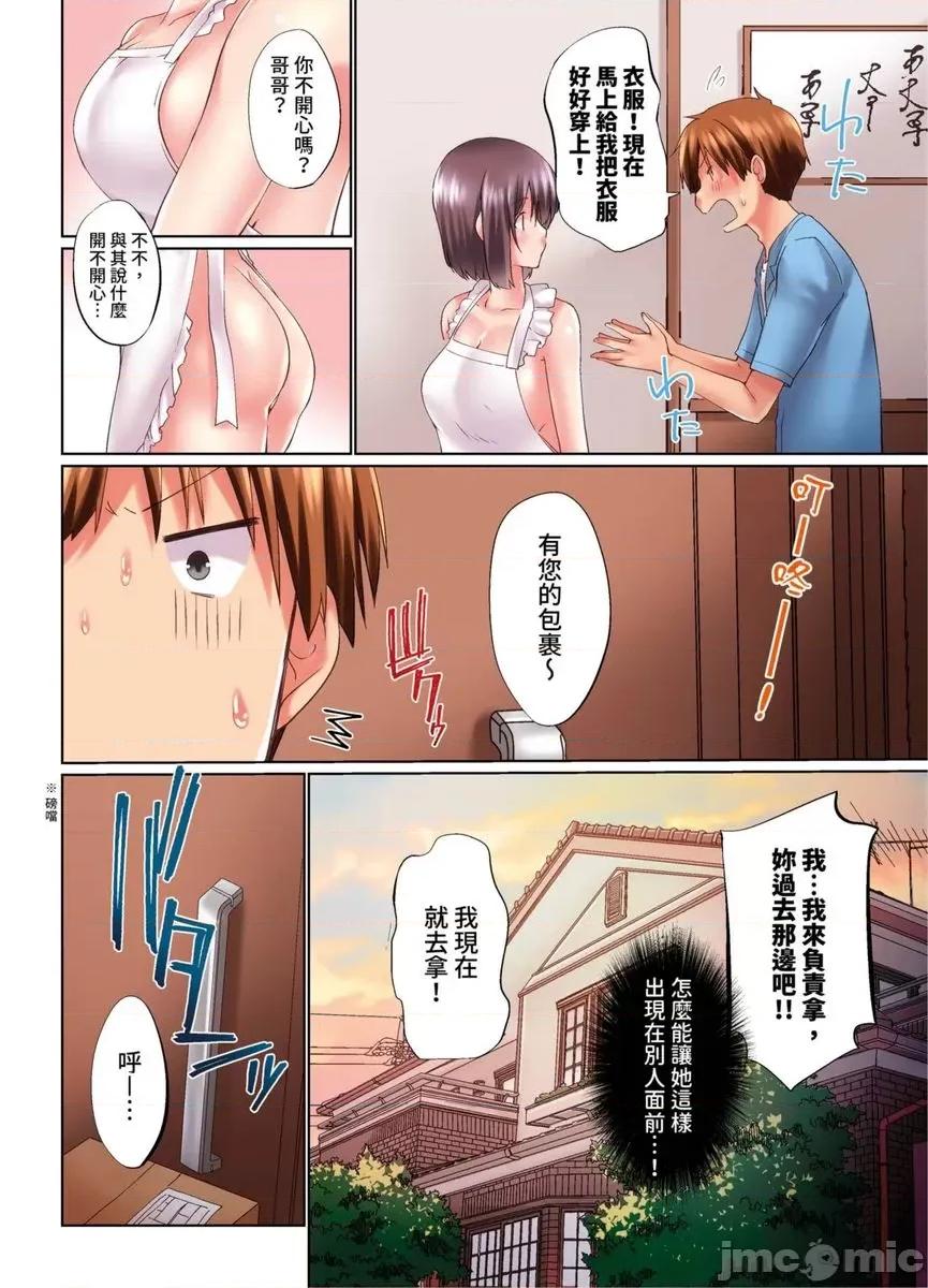 歐-巴-來洗澡 overflow 28 第8页