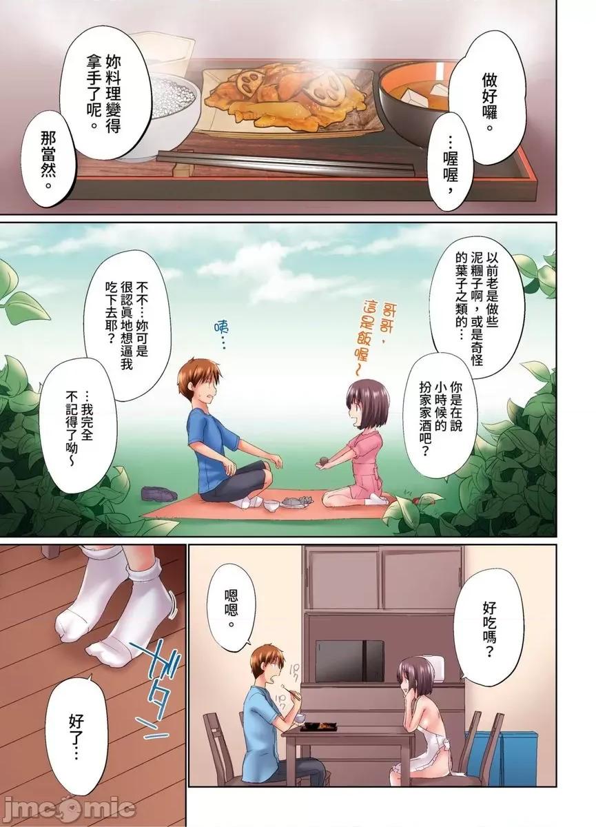 歐-巴-來洗澡 overflow 28 第11页