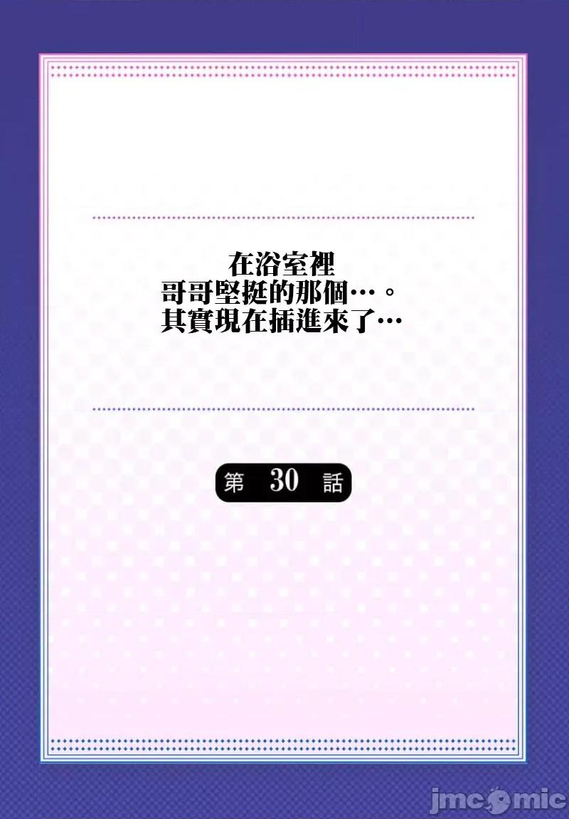 歐-巴-來洗澡 overflow 30 第2页