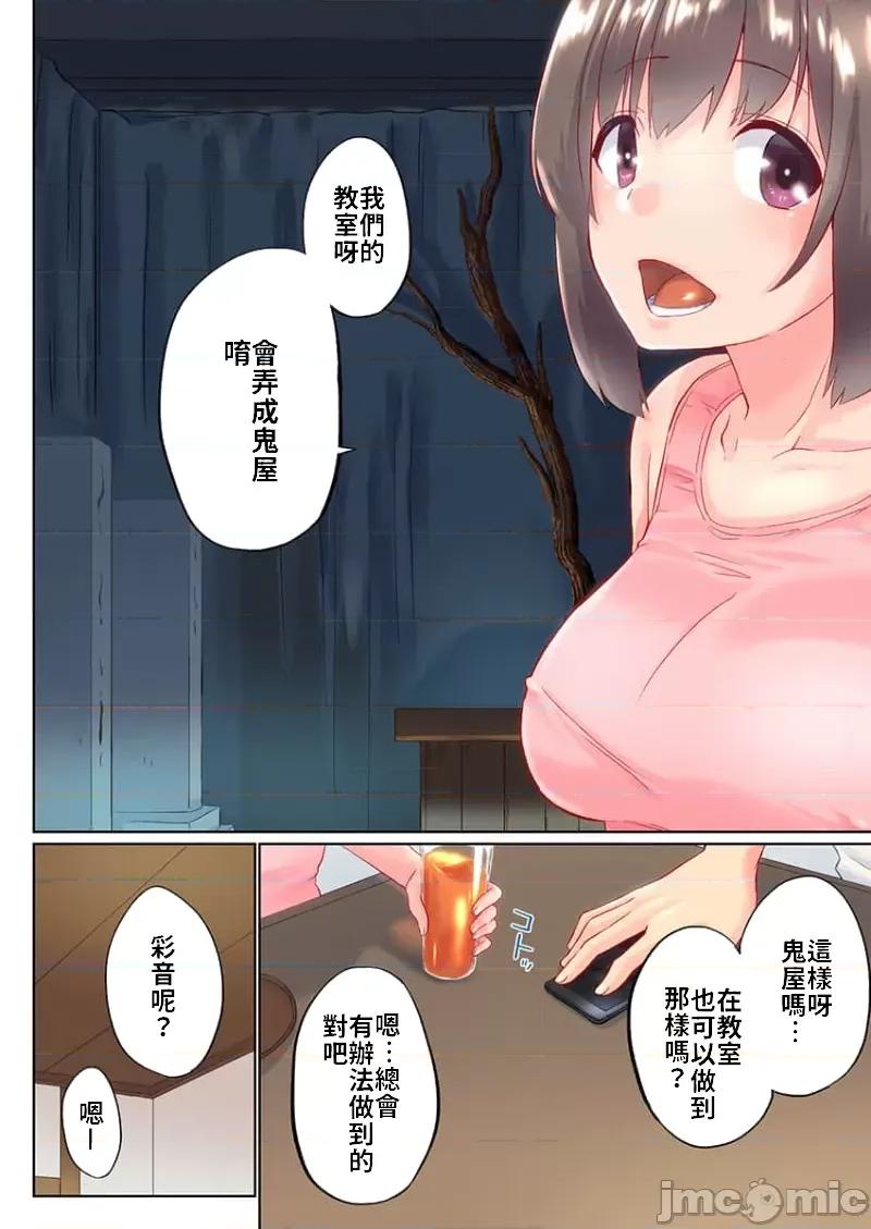 歐-巴-來洗澡 overflow 31 第3页